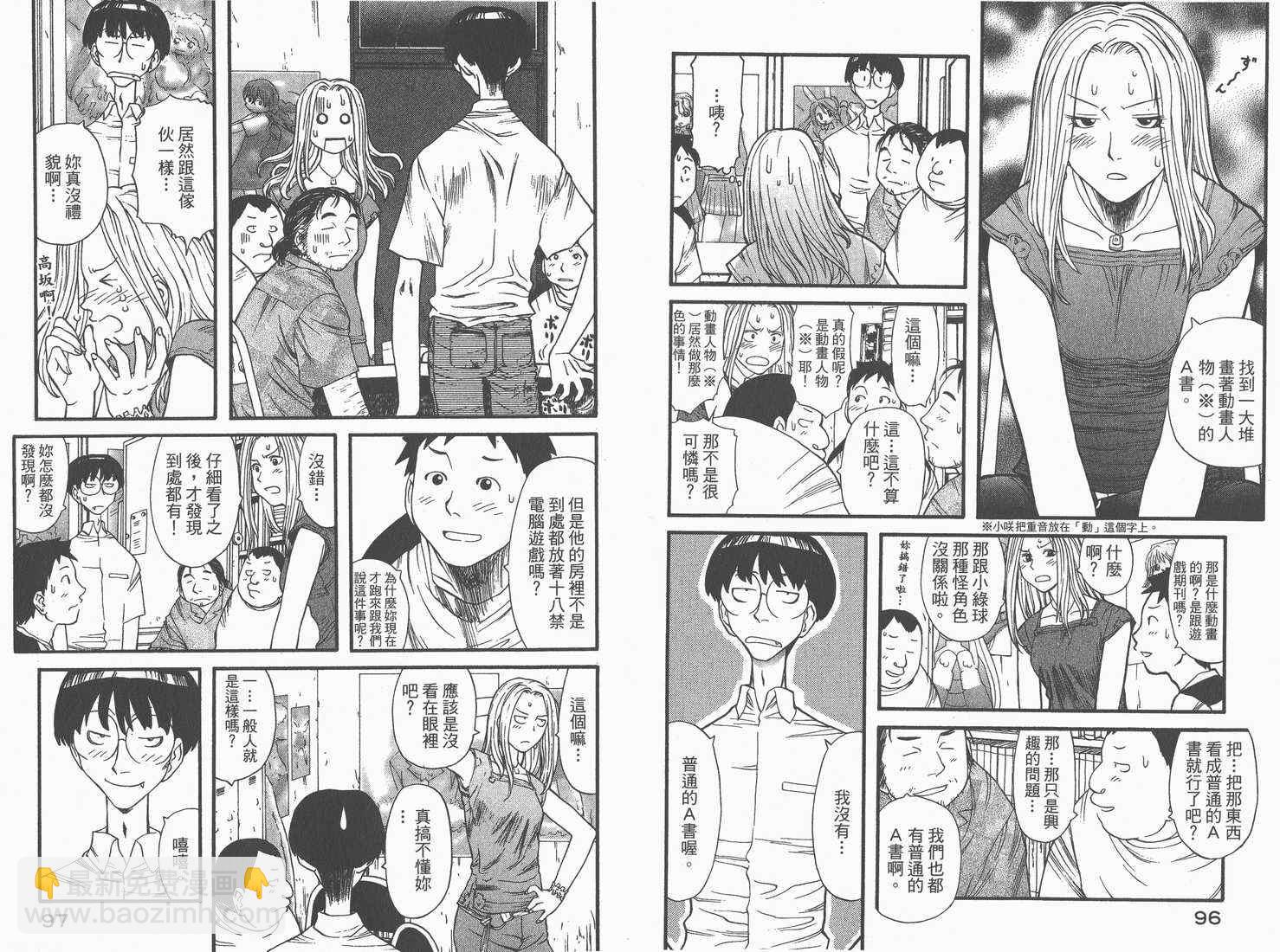 《现视研》第1卷 第50页