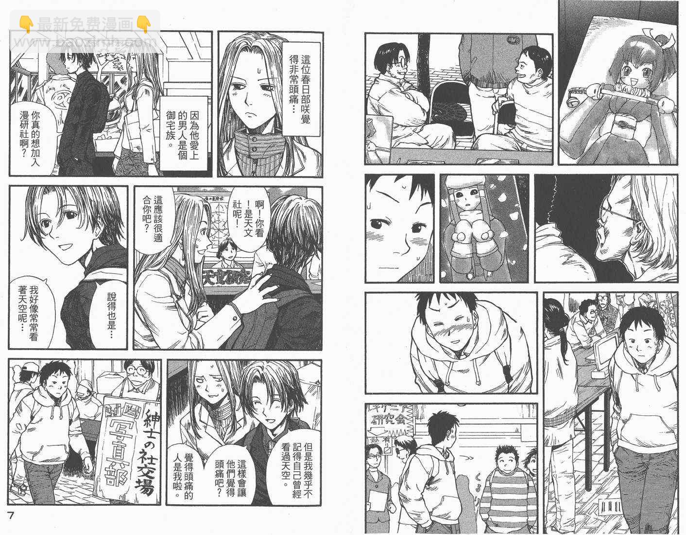 《现视研》第1卷 第5页