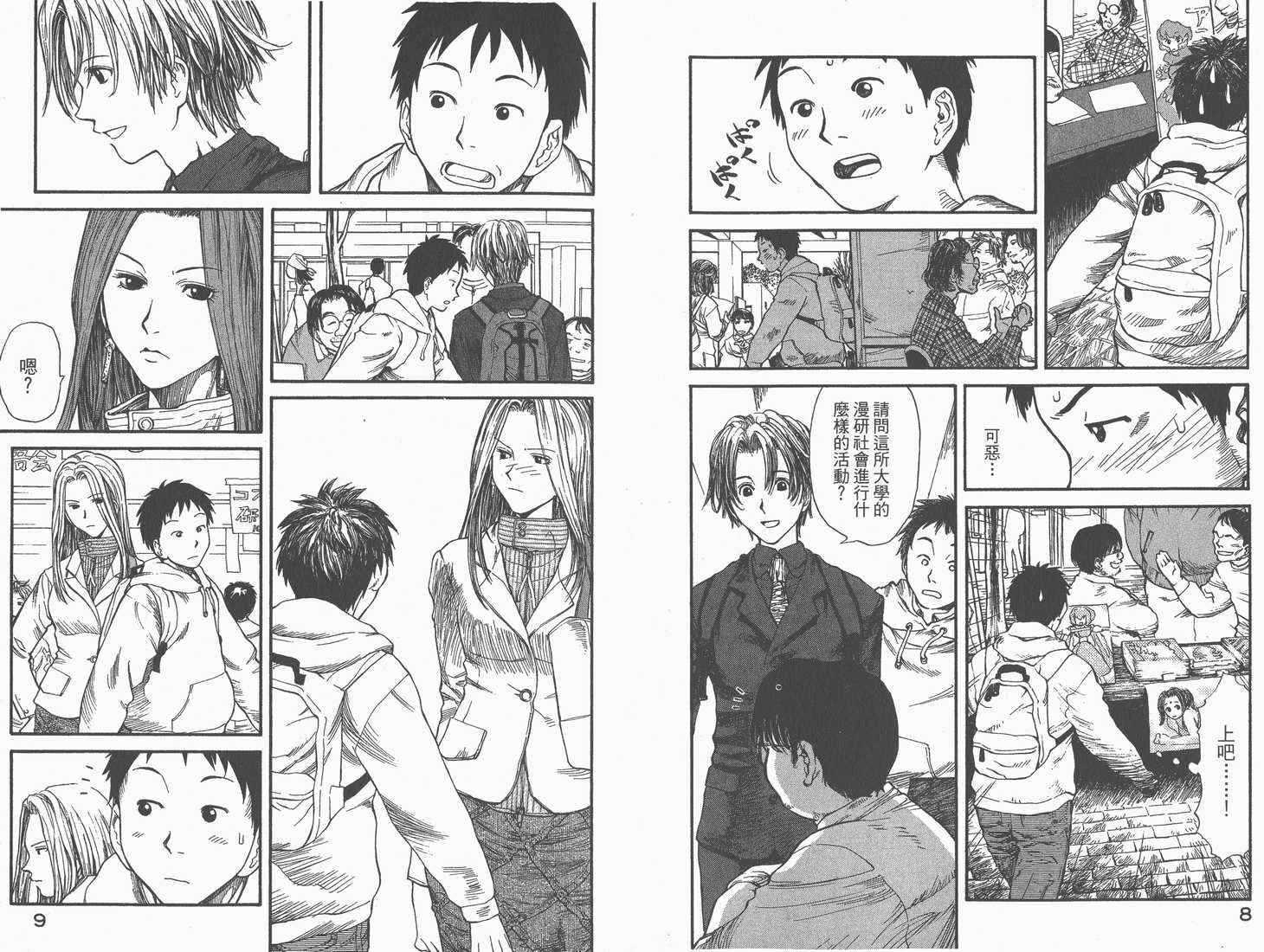 《现视研》第1卷 第6页