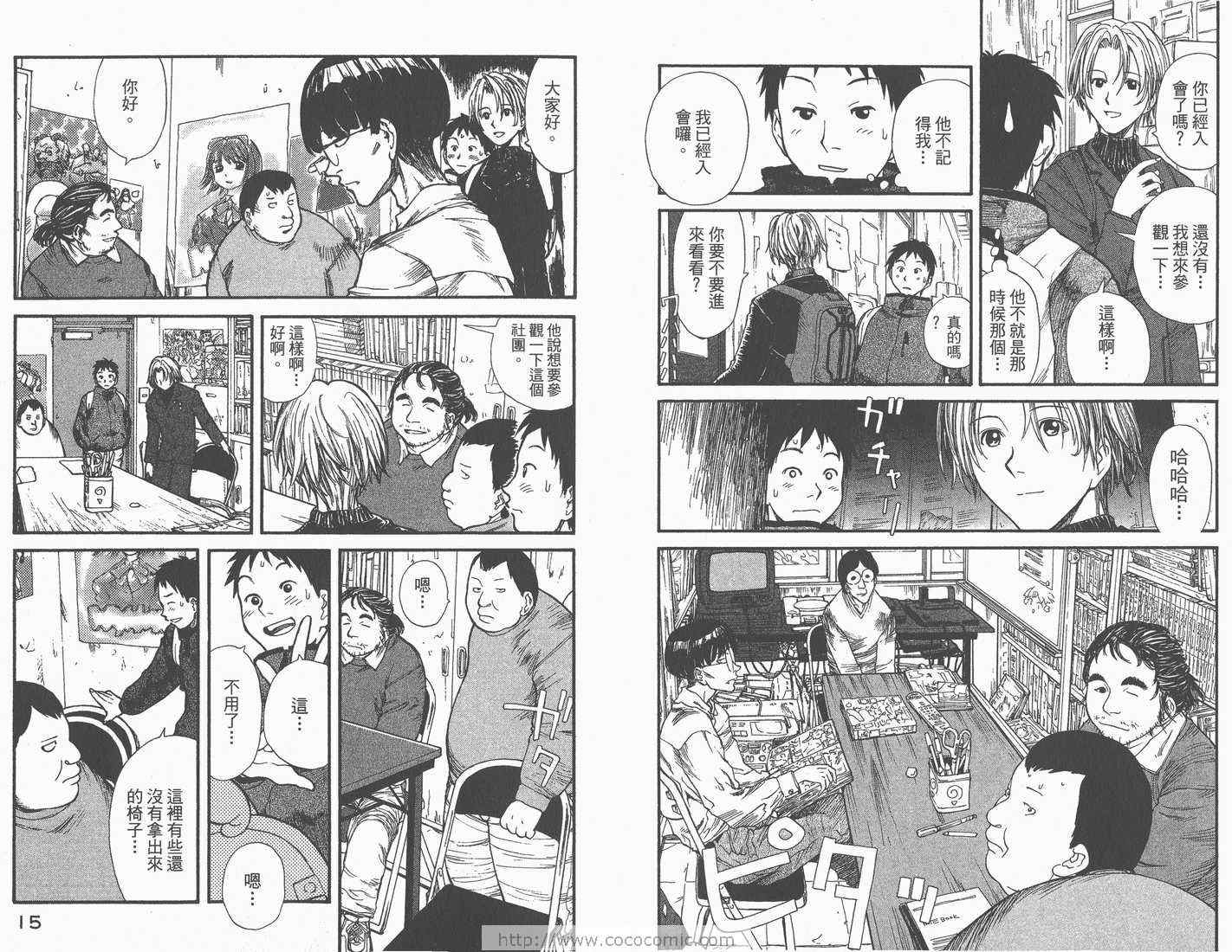 《现视研》第1卷 第9页
