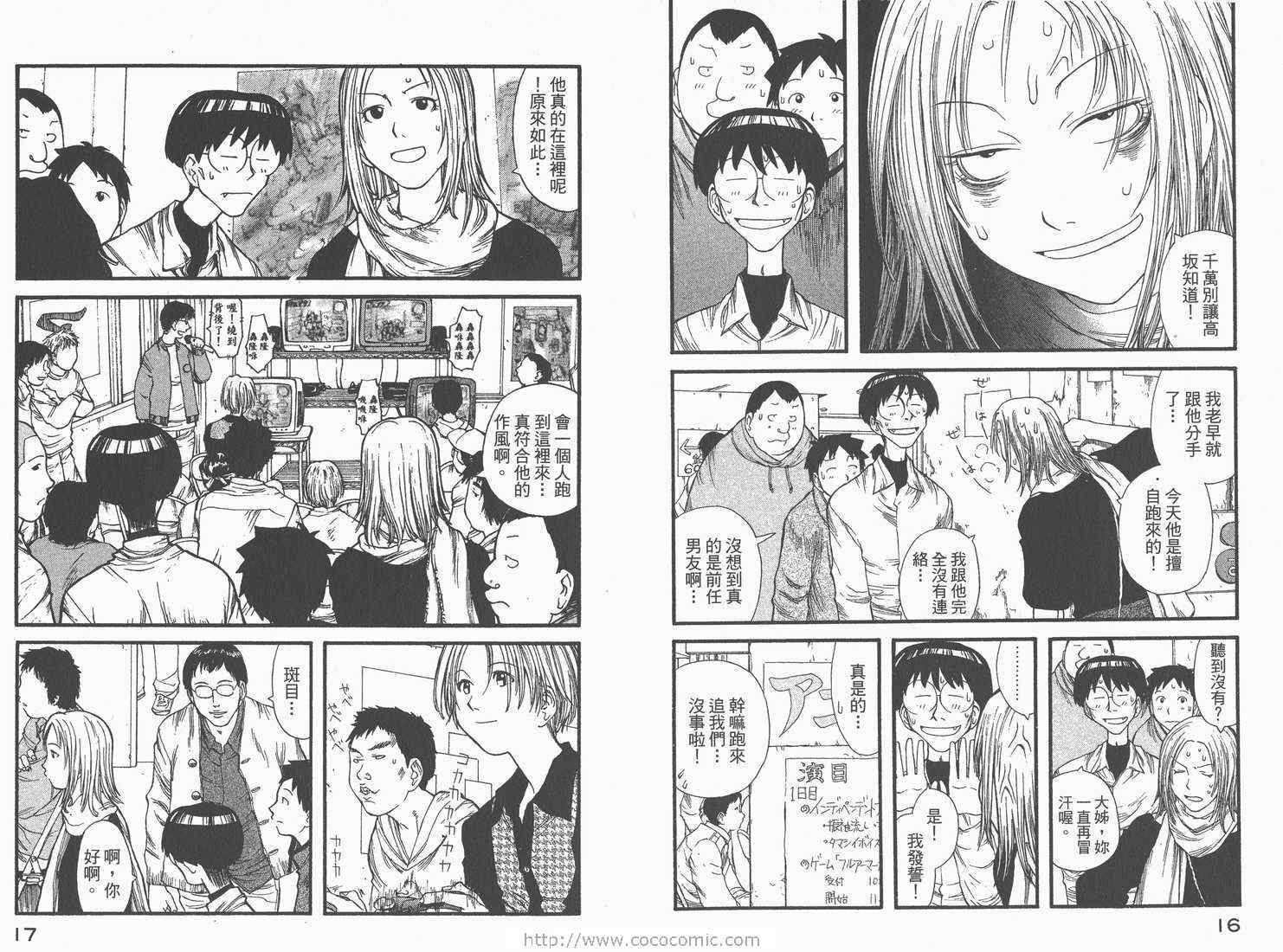 《现视研》第2卷 第10页