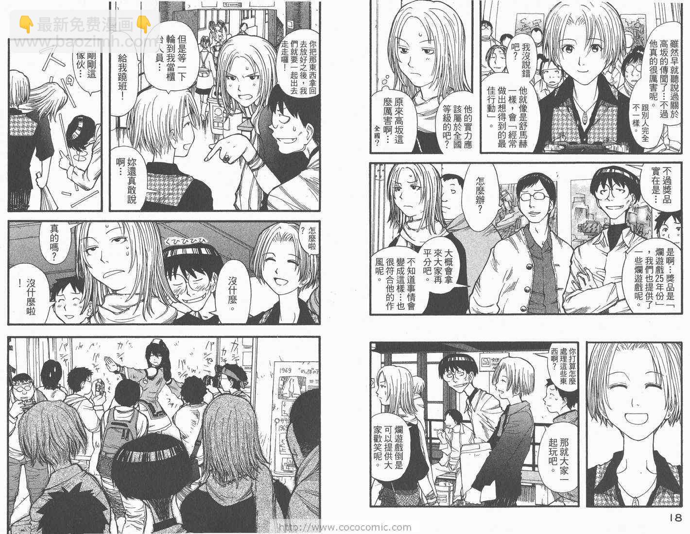 《现视研》第2卷 第11页