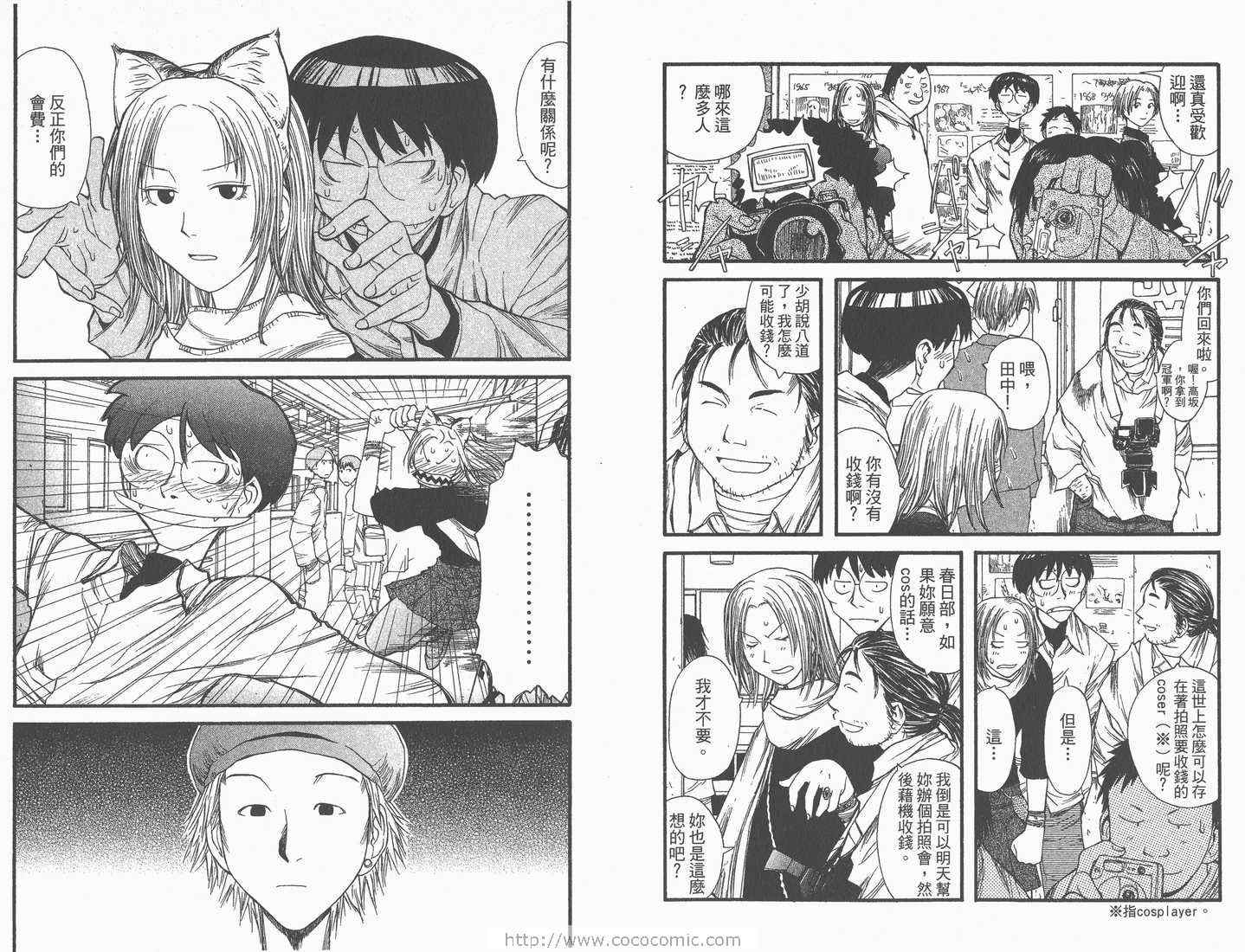 《现视研》第2卷 第12页