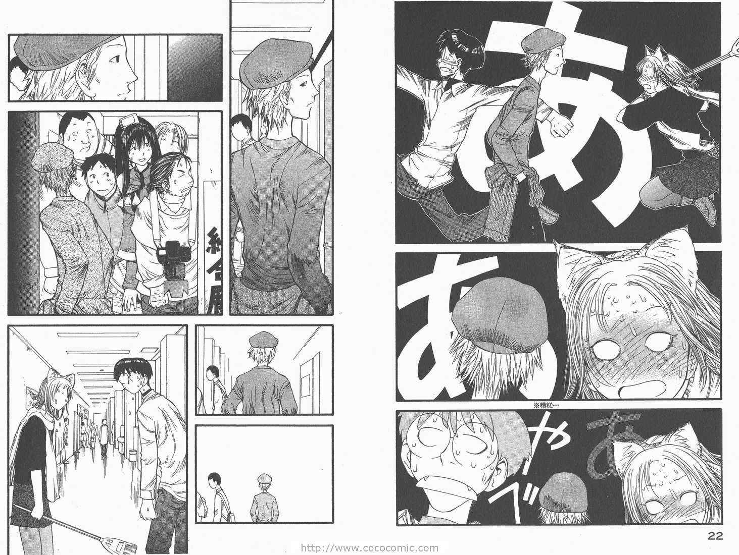 《现视研》第2卷 第13页