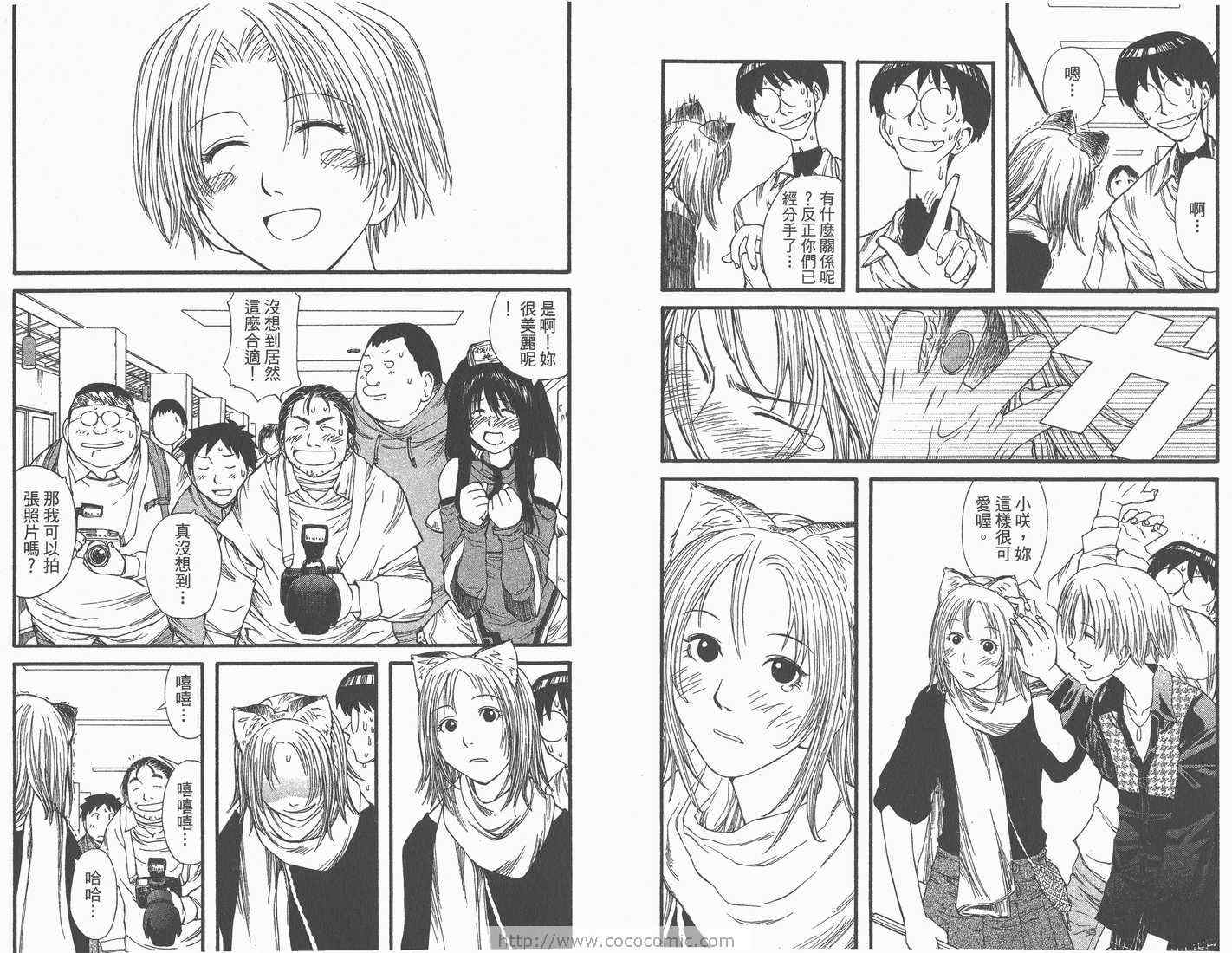 《现视研》第2卷 第14页