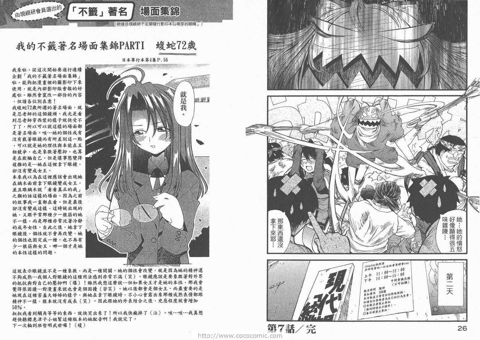 《现视研》第2卷 第15页