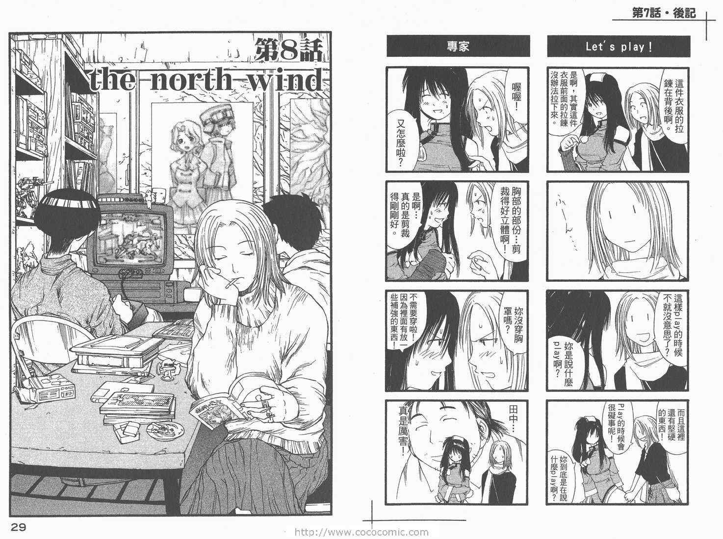 《现视研》第2卷 第16页