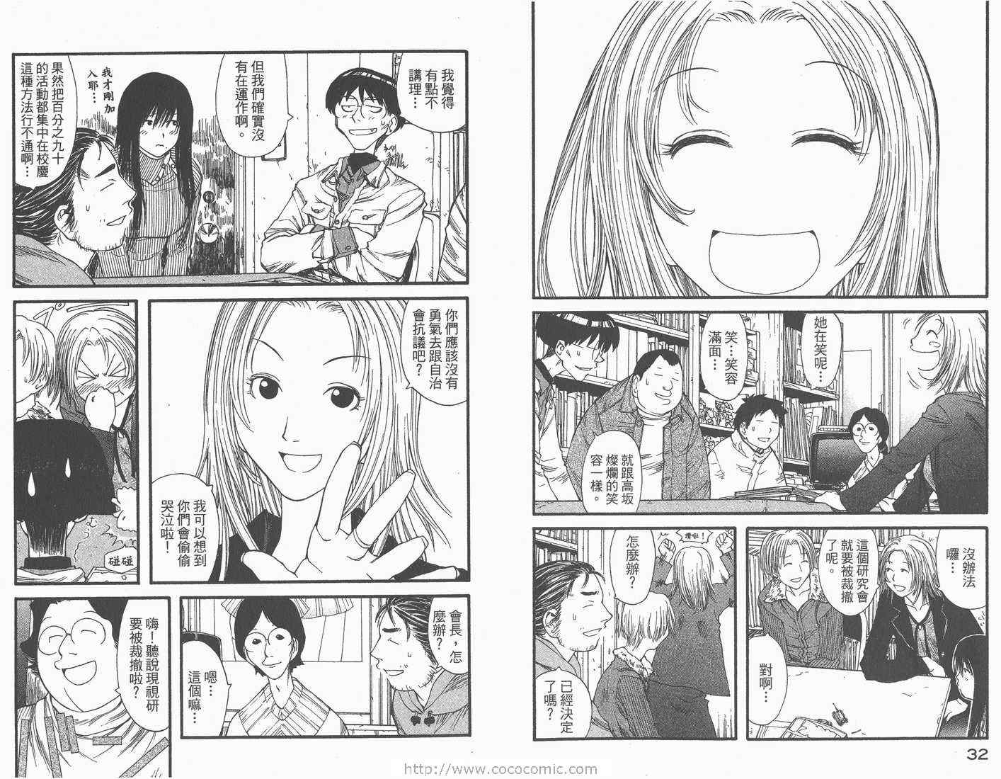 《现视研》第2卷 第18页
