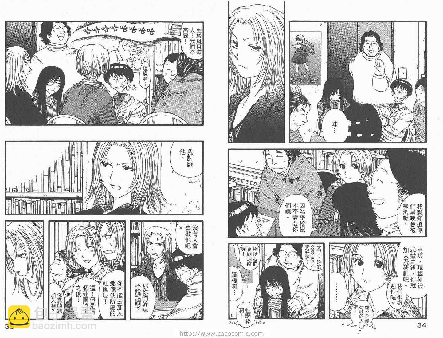 《现视研》第2卷 第19页