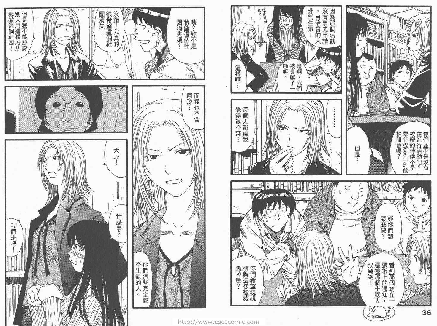 《现视研》第2卷 第20页