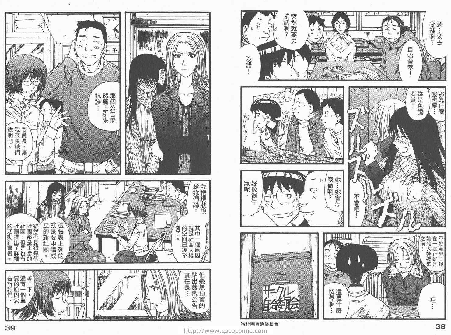 《现视研》第2卷 第21页