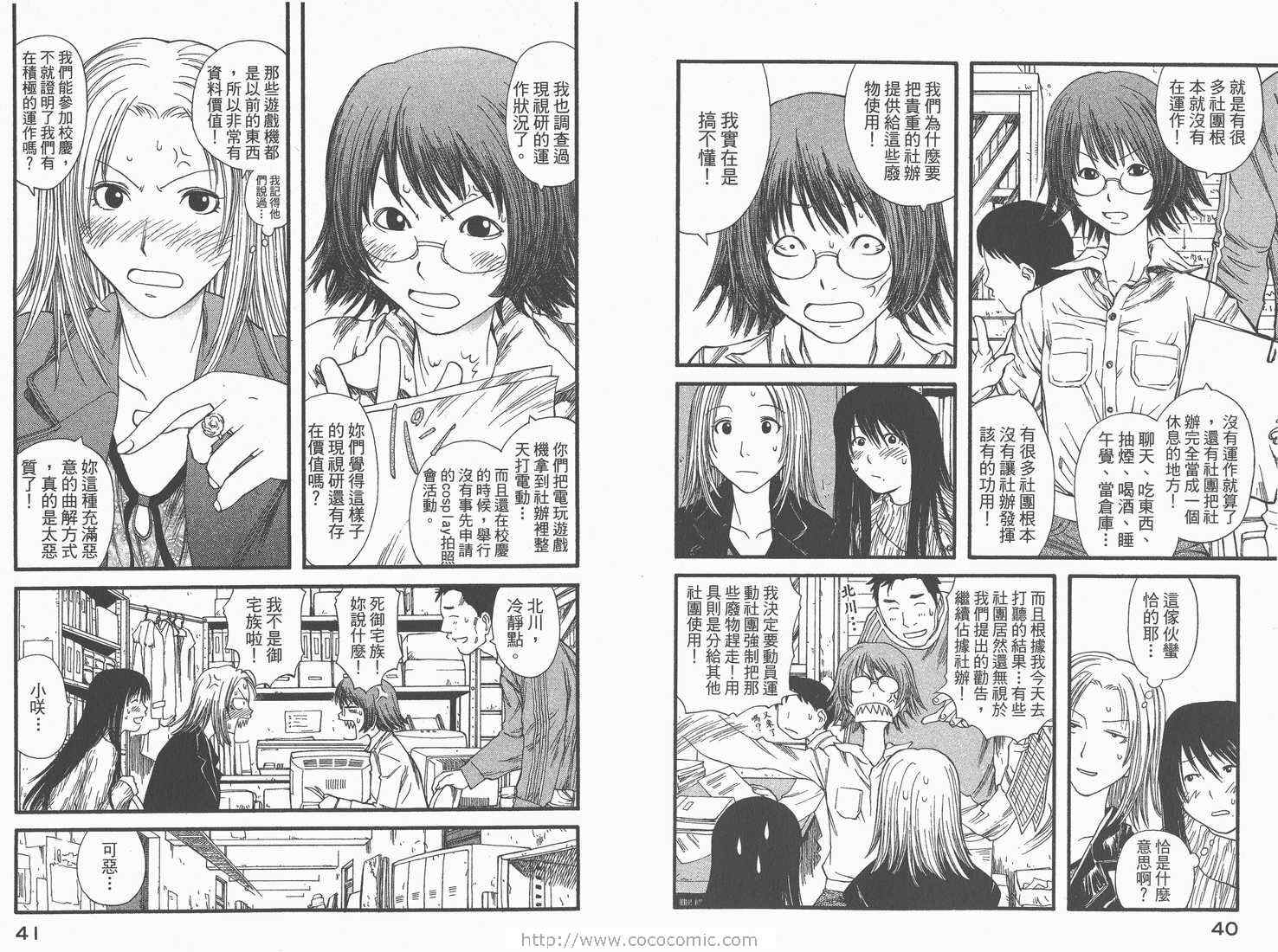 《现视研》第2卷 第22页