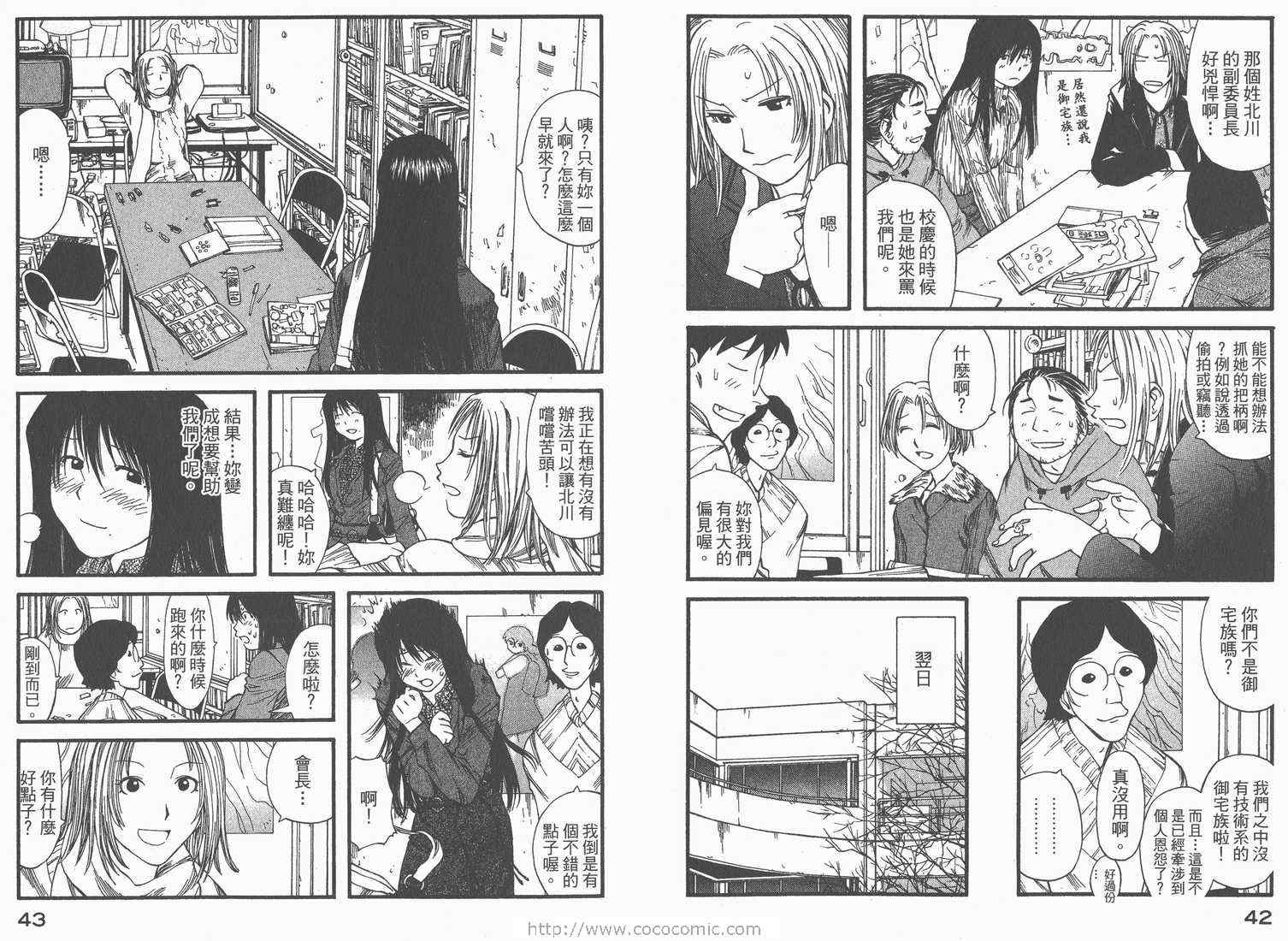 《现视研》第2卷 第23页
