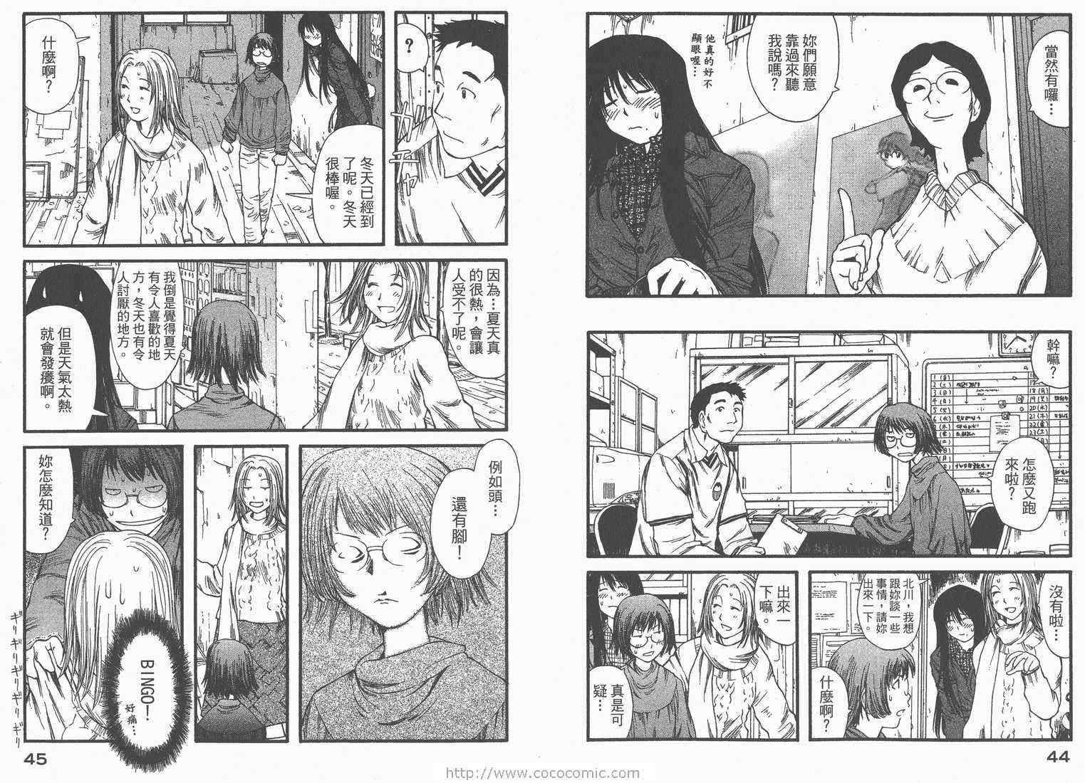 《现视研》第2卷 第24页