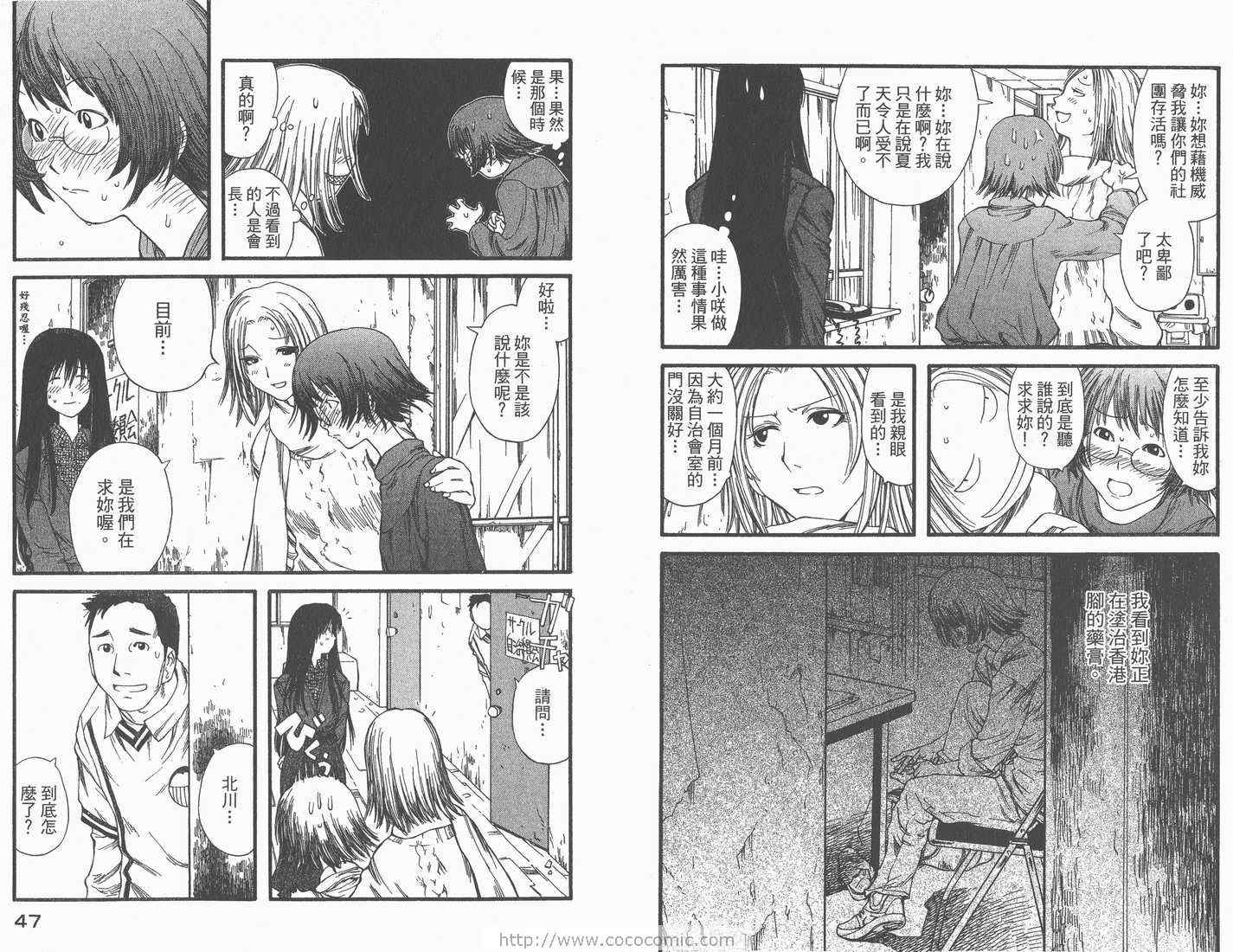《现视研》第2卷 第25页