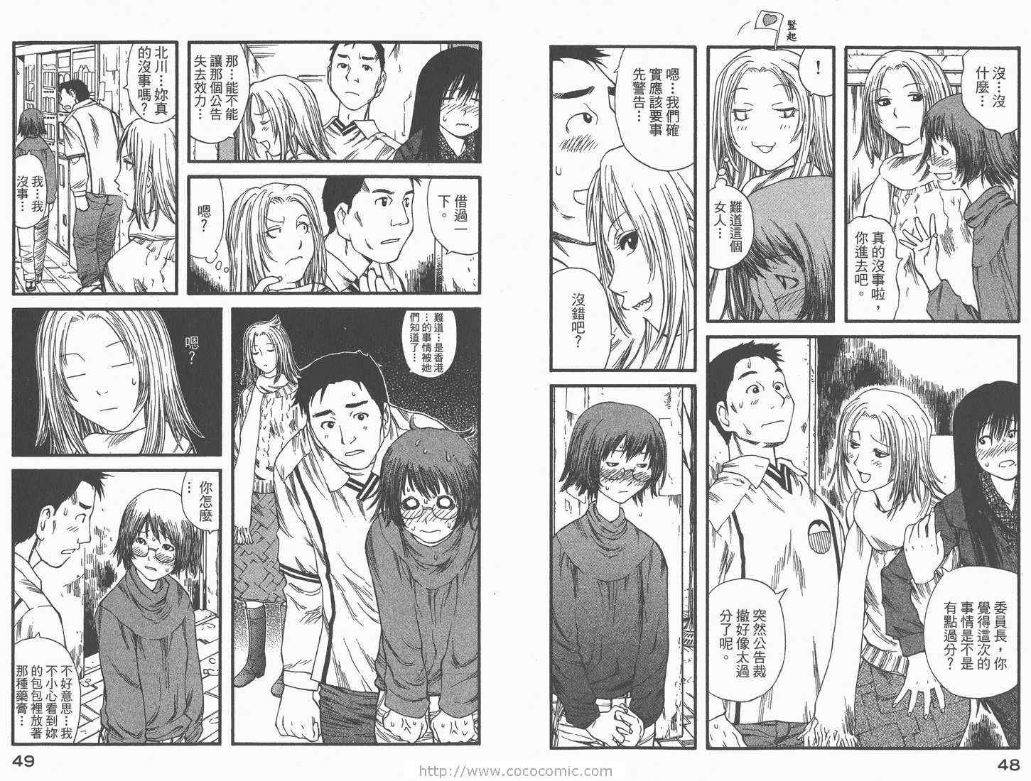 《现视研》第2卷 第26页