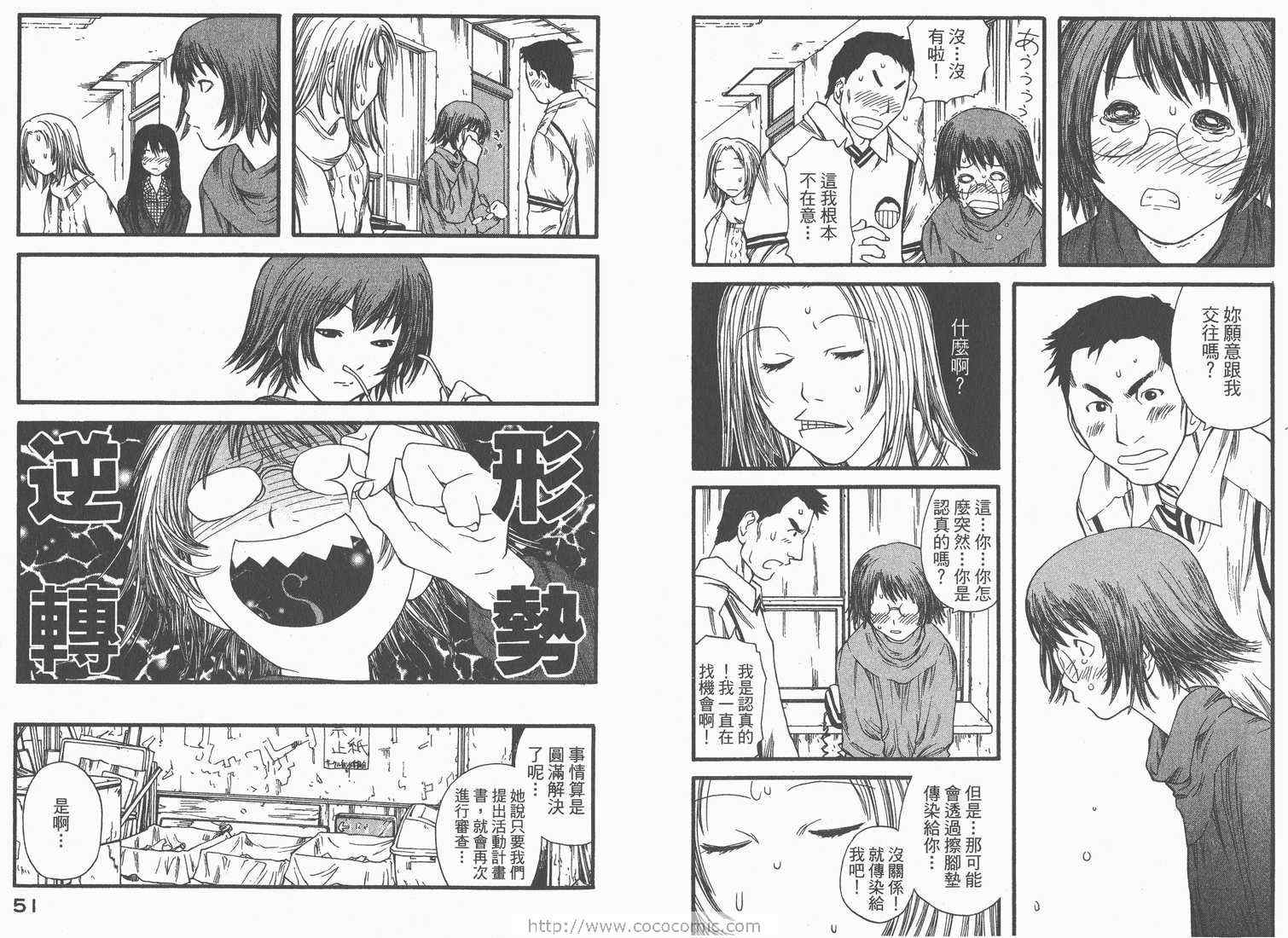 《现视研》第2卷 第27页