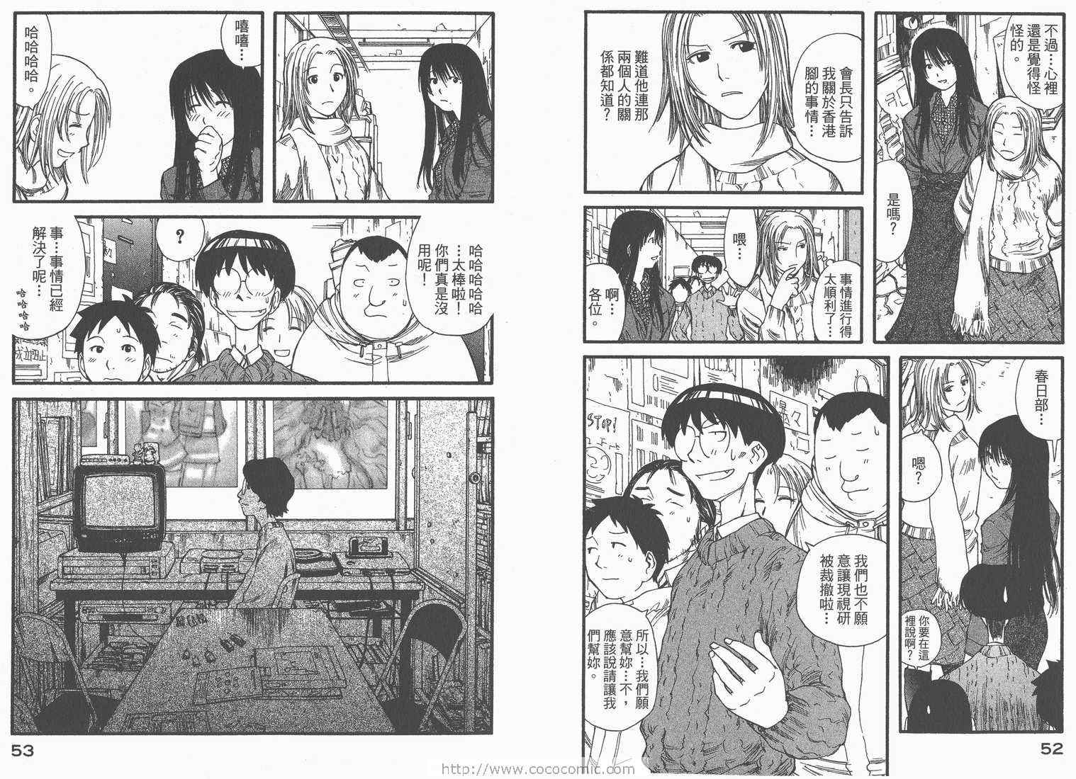 《现视研》第2卷 第28页