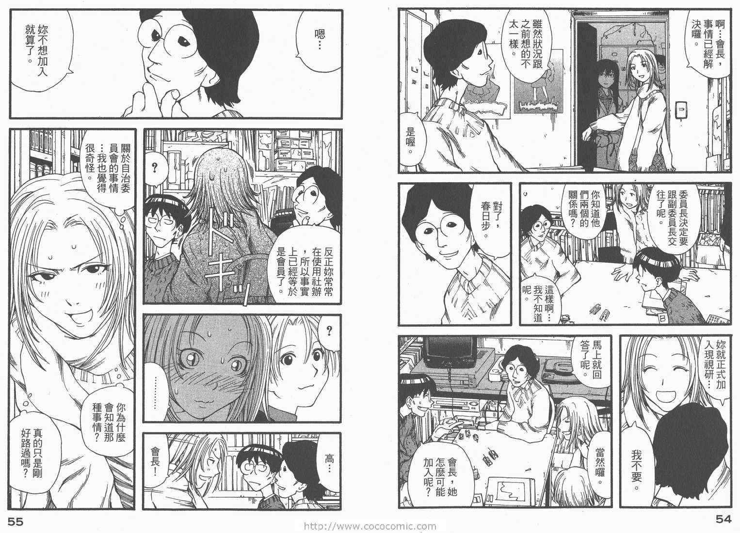 《现视研》第2卷 第29页
