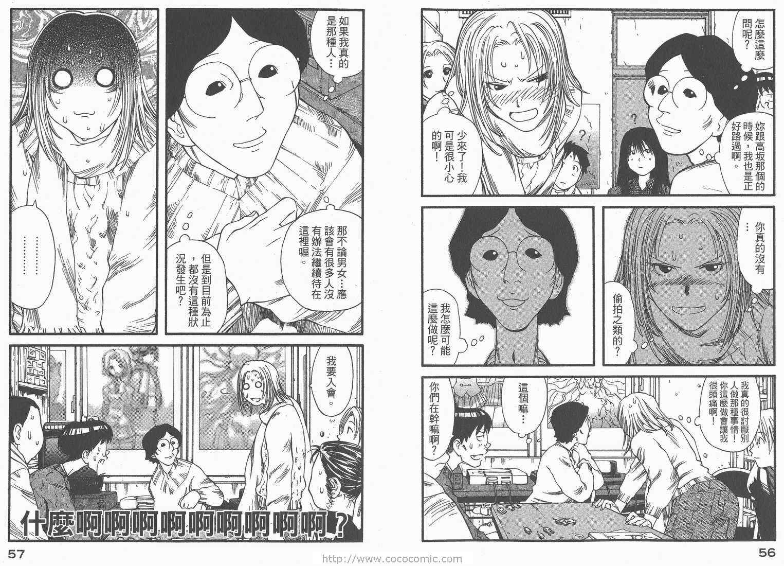 《现视研》第2卷 第30页