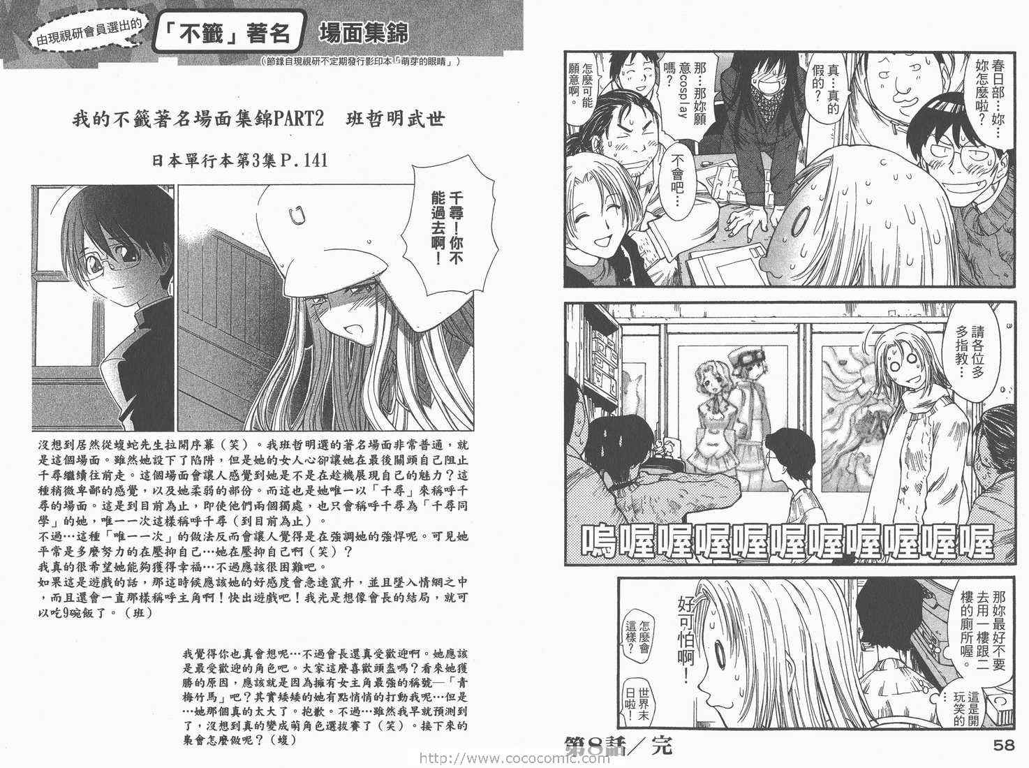 《现视研》第2卷 第31页