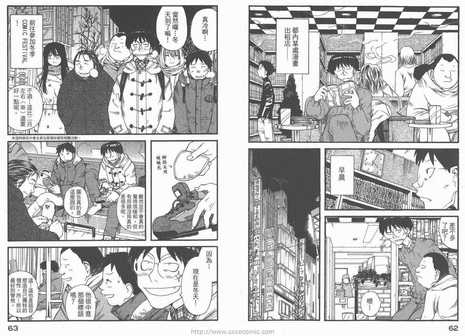 《现视研》第2卷 第33页