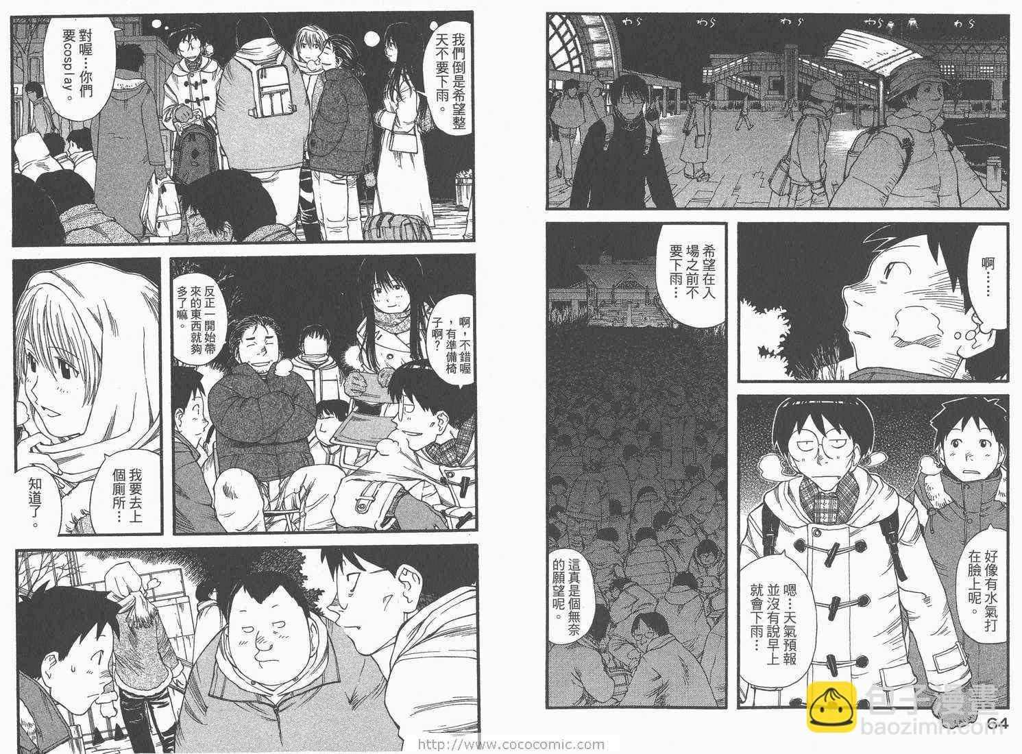 《现视研》第2卷 第34页