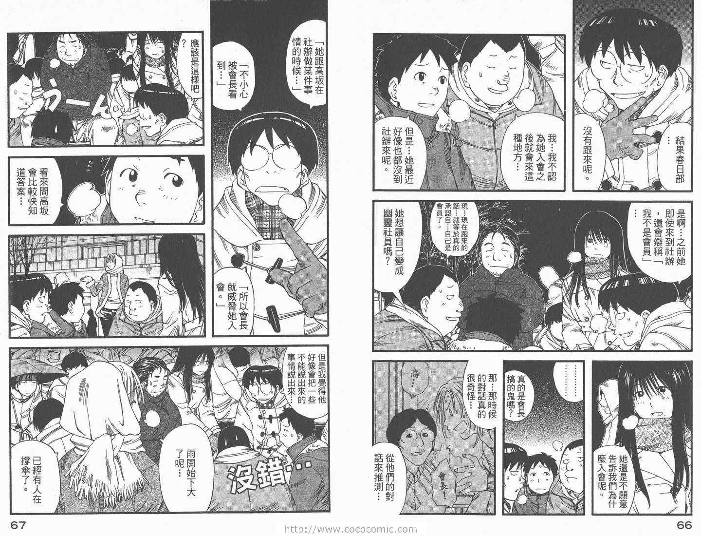 《现视研》第2卷 第35页