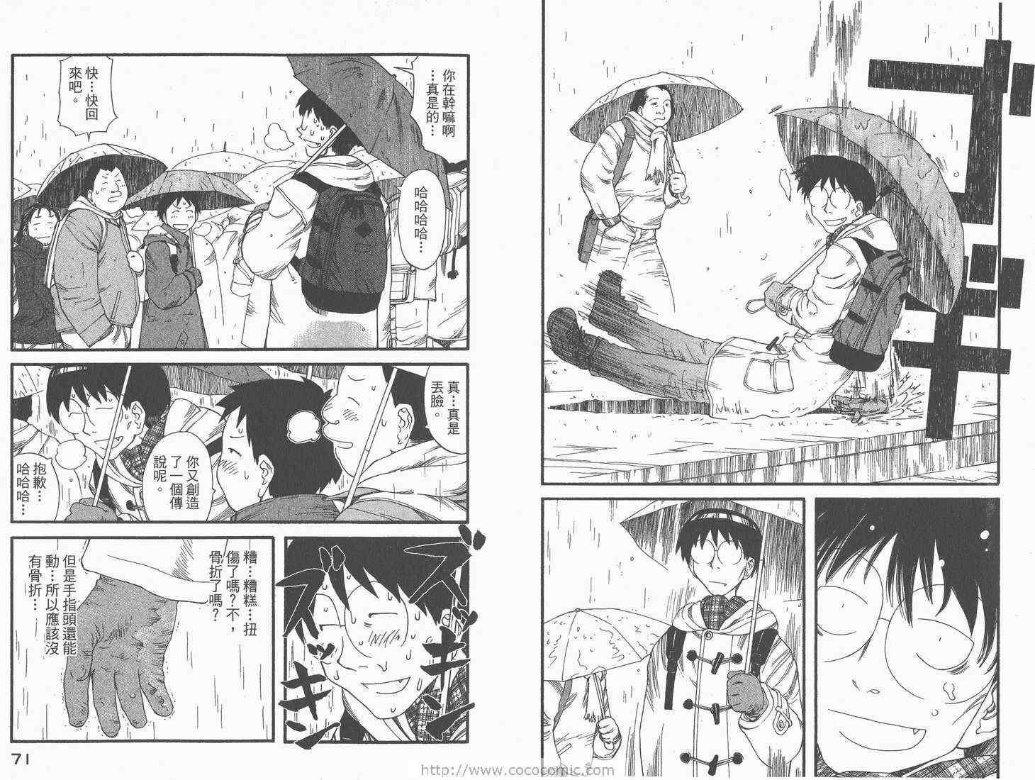 《现视研》第2卷 第37页