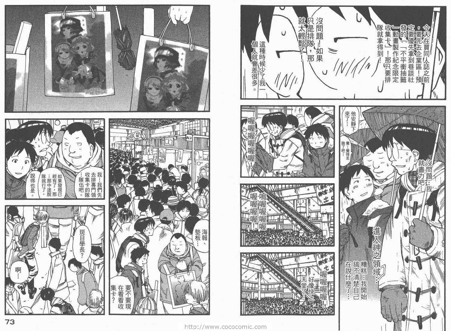 《现视研》第2卷 第38页