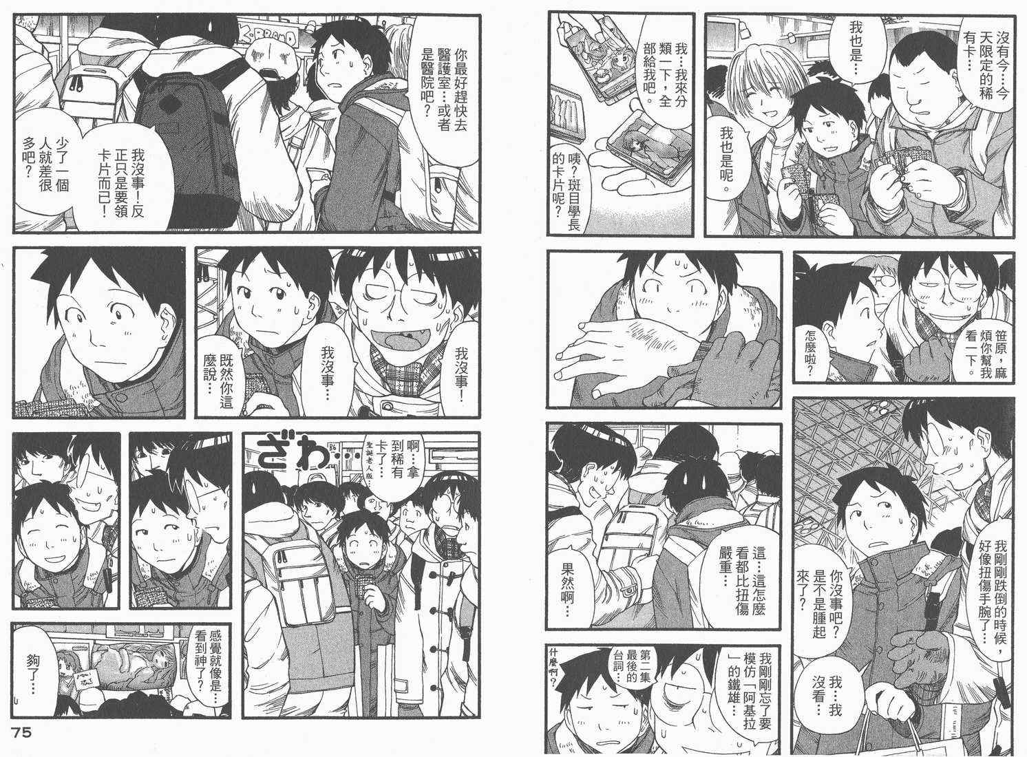 《现视研》第2卷 第39页
