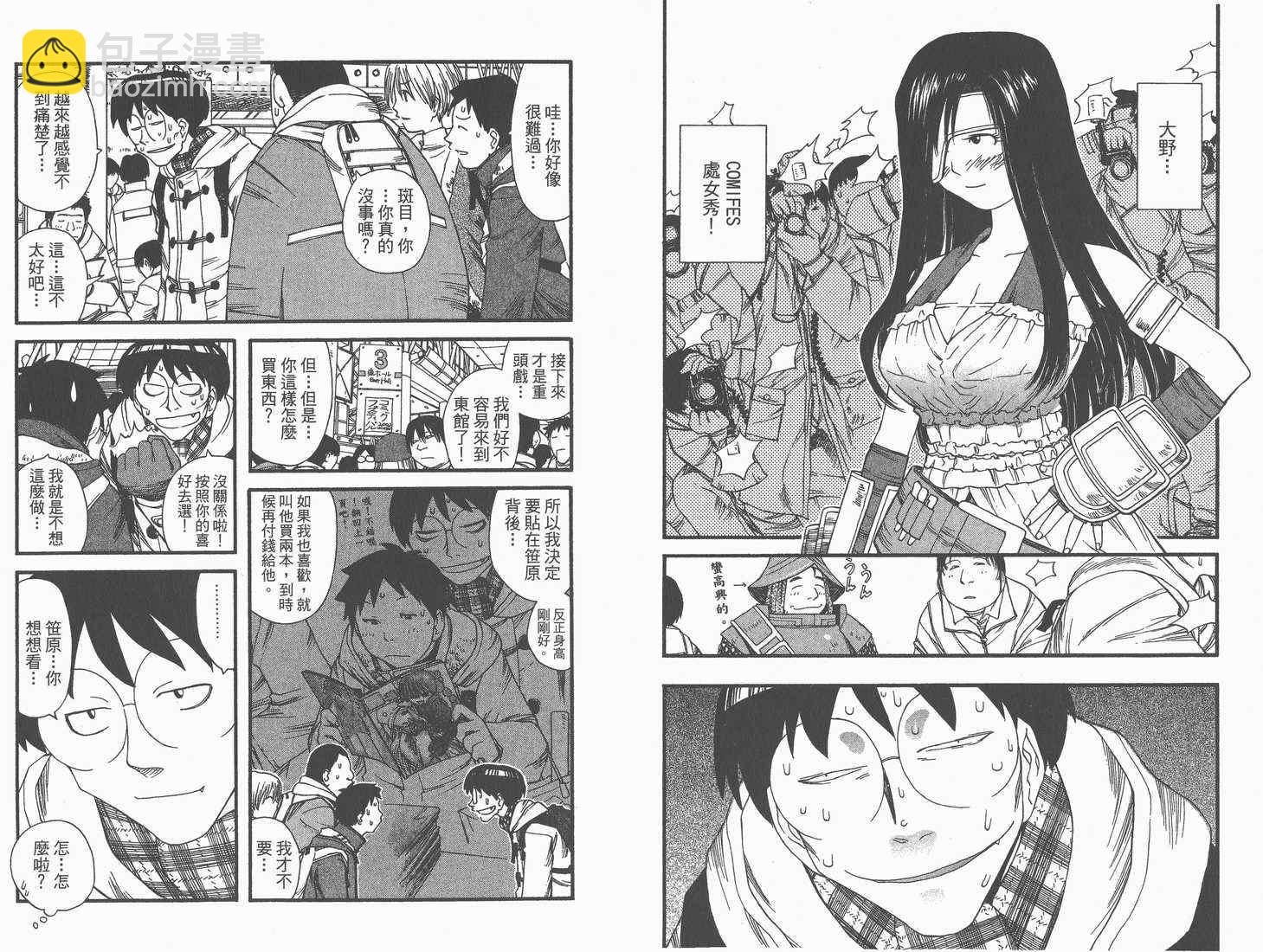 《现视研》第2卷 第40页