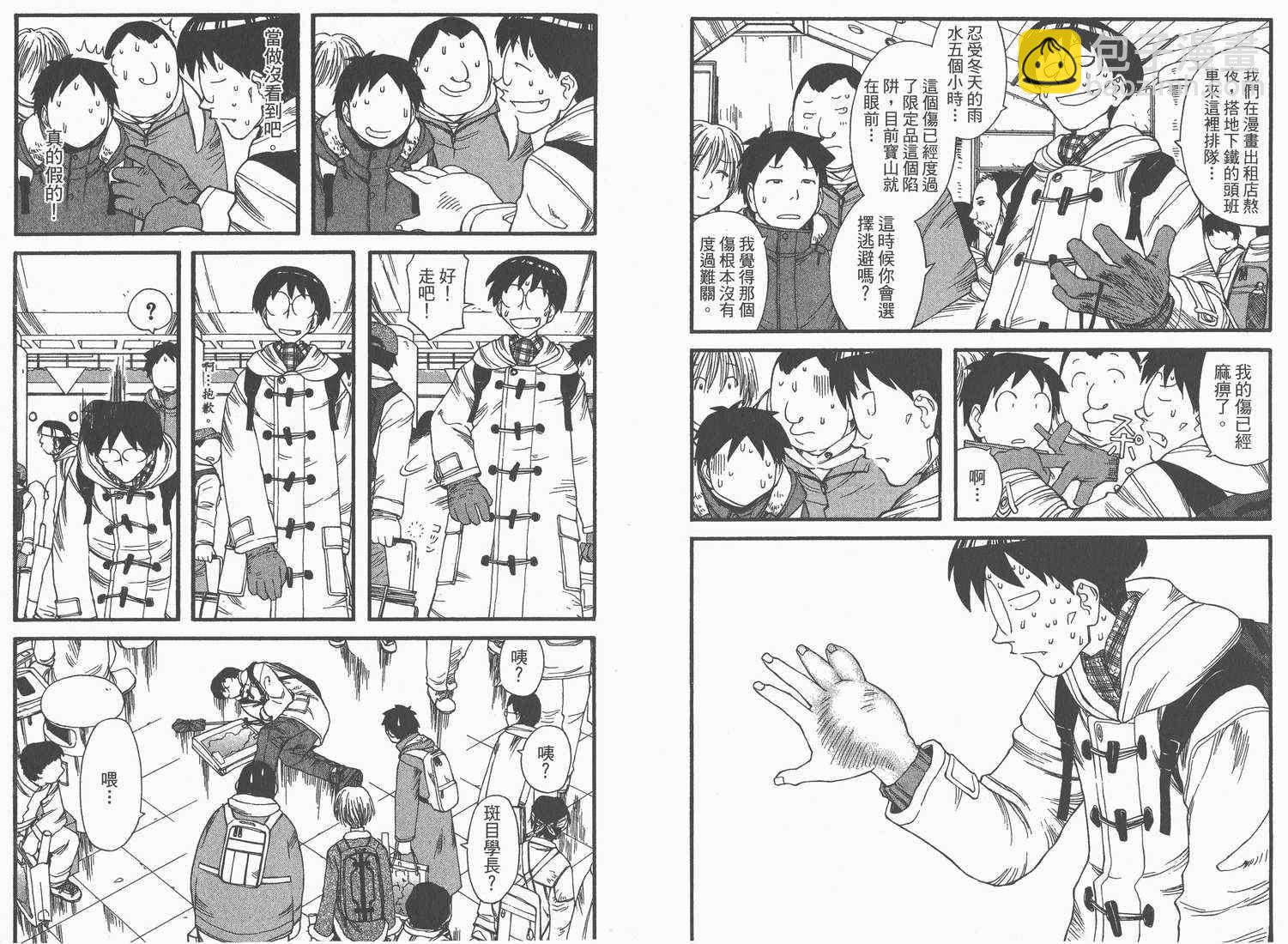 《现视研》第2卷 第41页