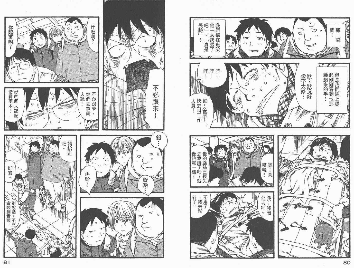 《现视研》第2卷 第42页