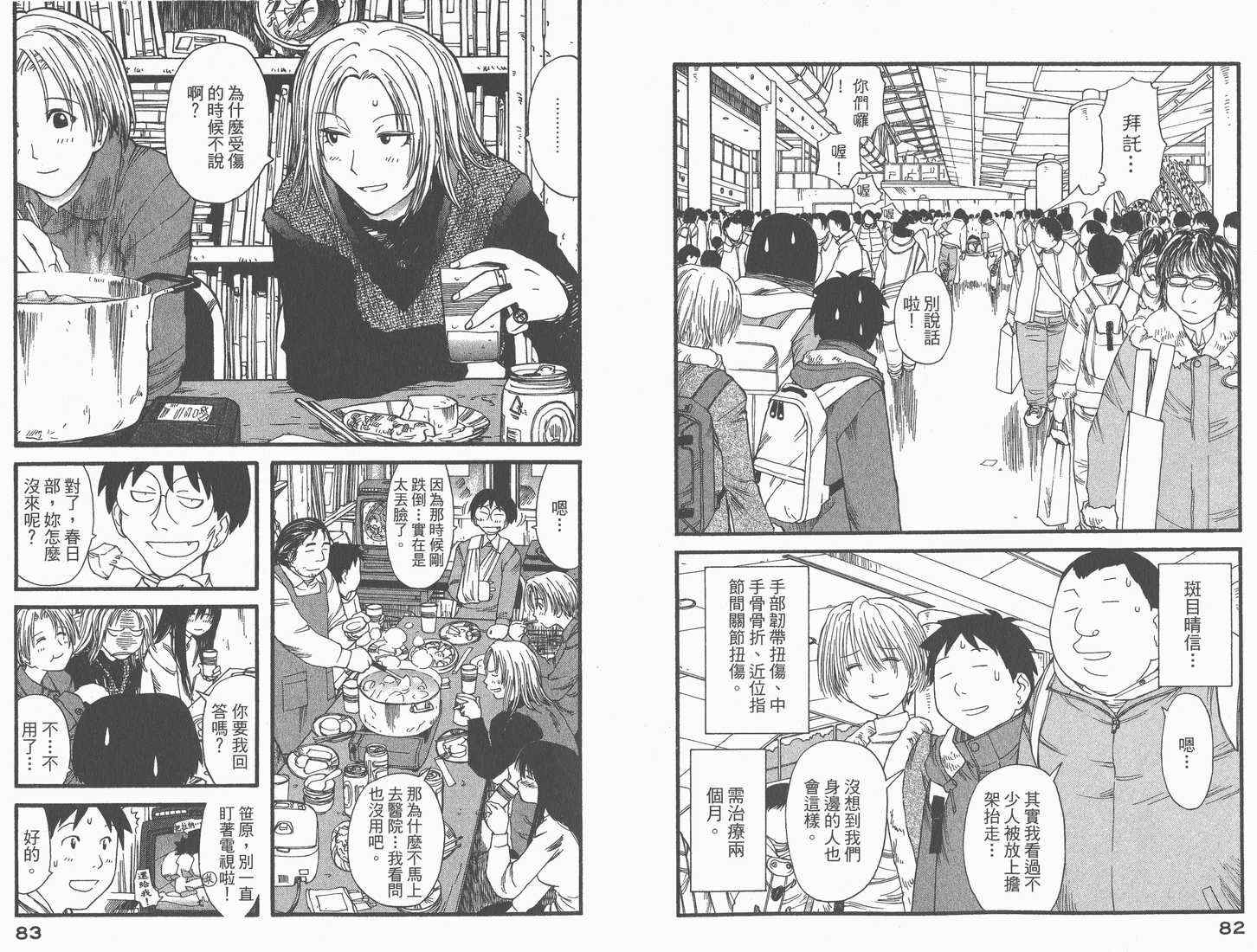 《现视研》第2卷 第43页