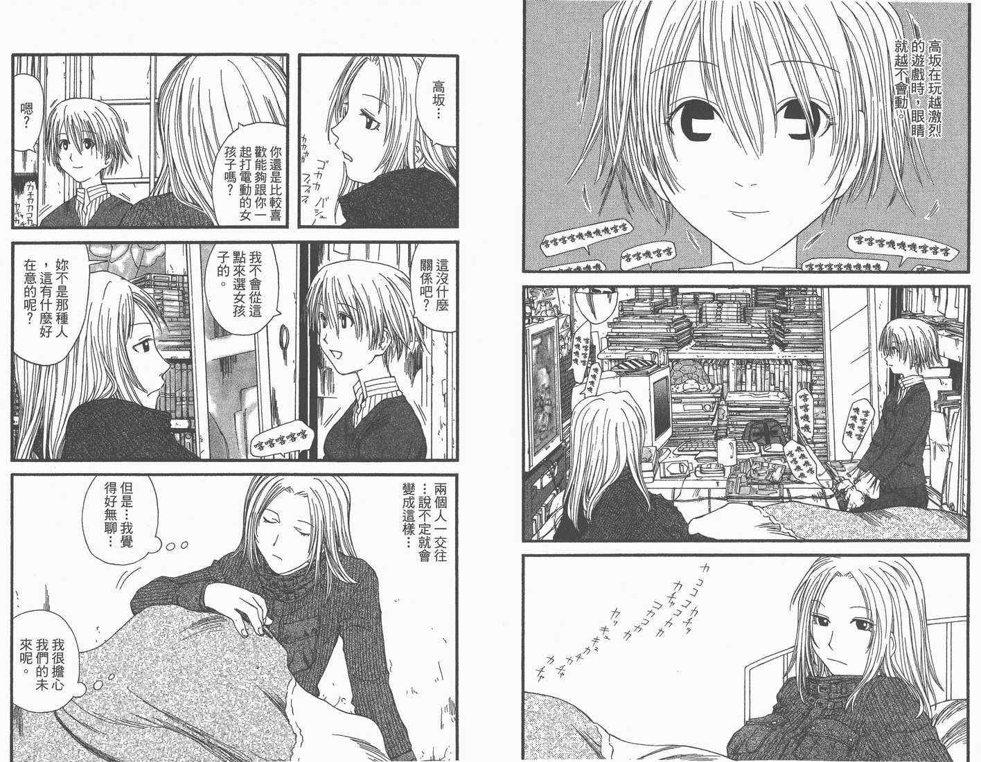 《现视研》第2卷 第46页