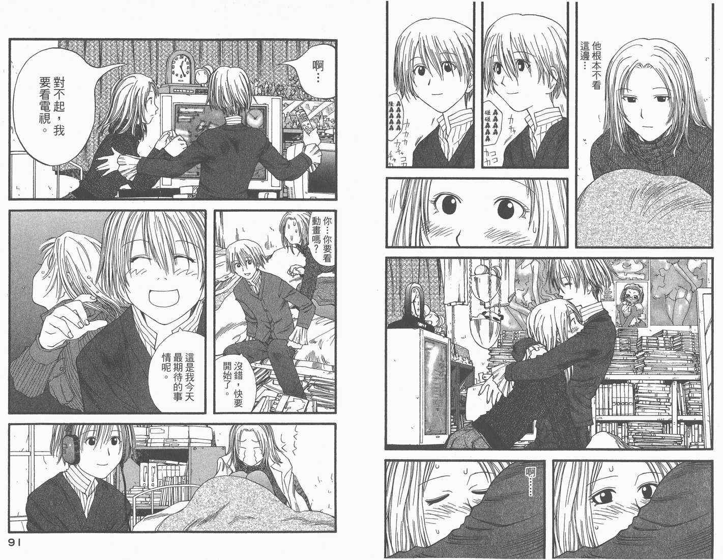 《现视研》第2卷 第47页