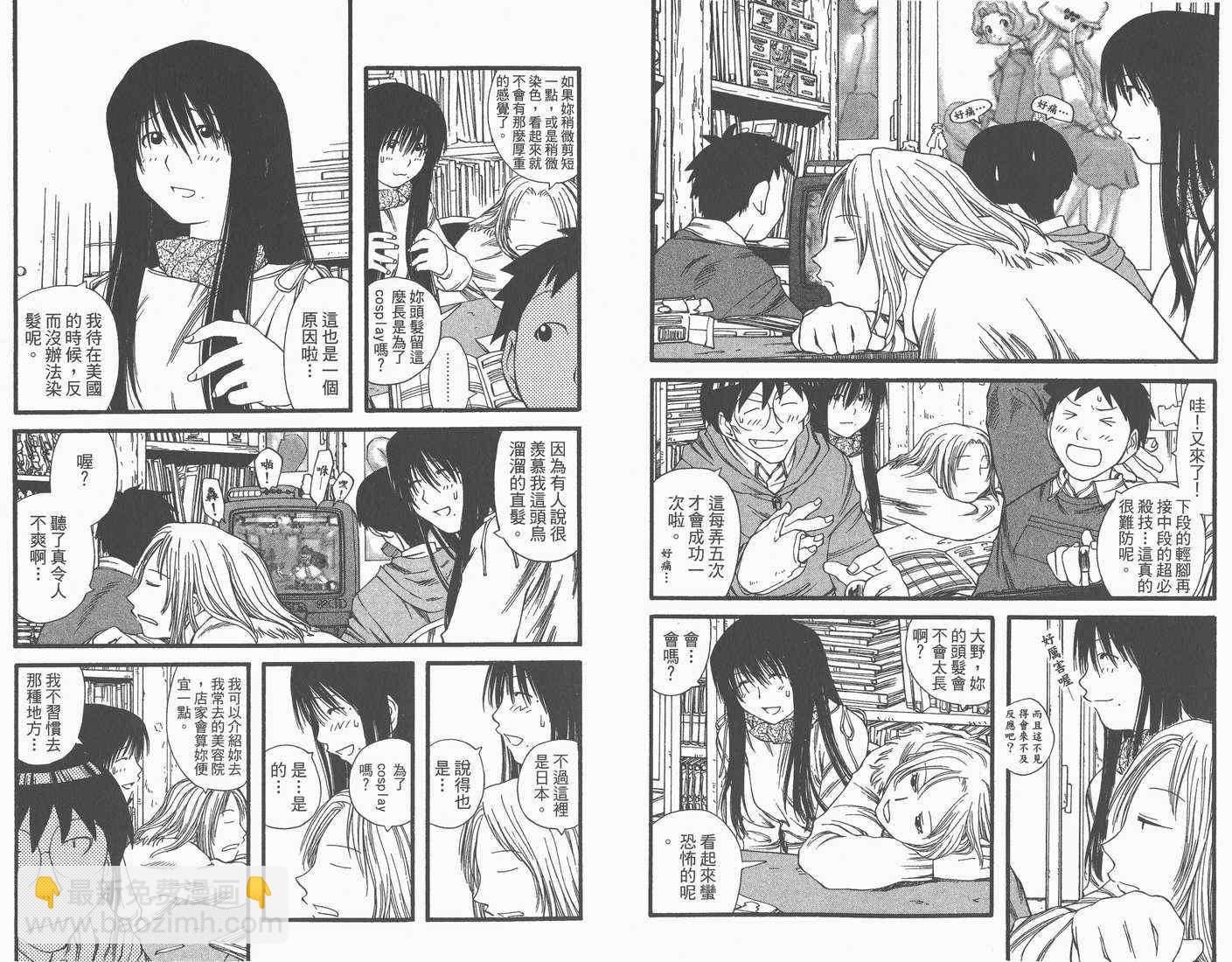 《现视研》第2卷 第48页