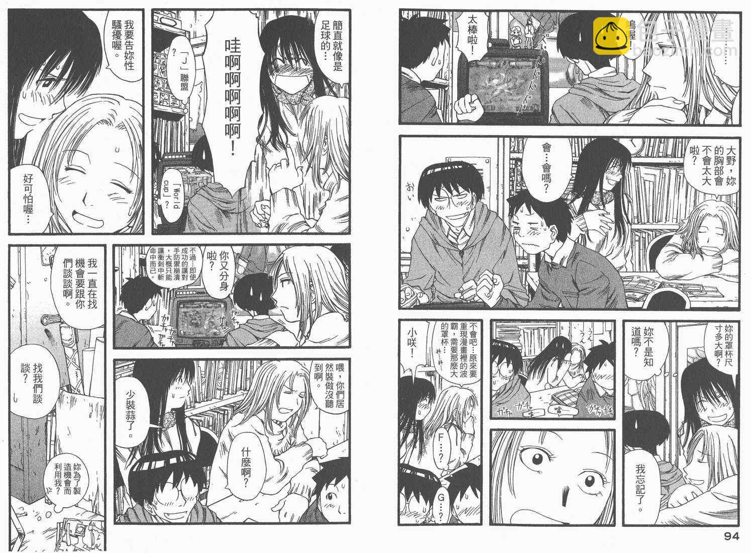 《现视研》第2卷 第49页