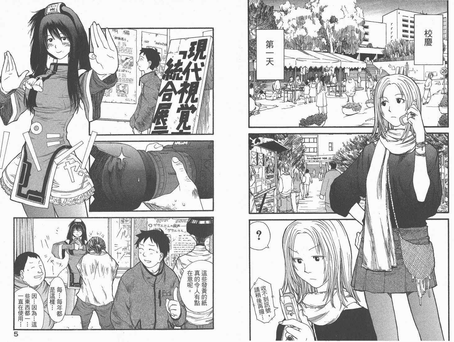 《现视研》第2卷 第4页