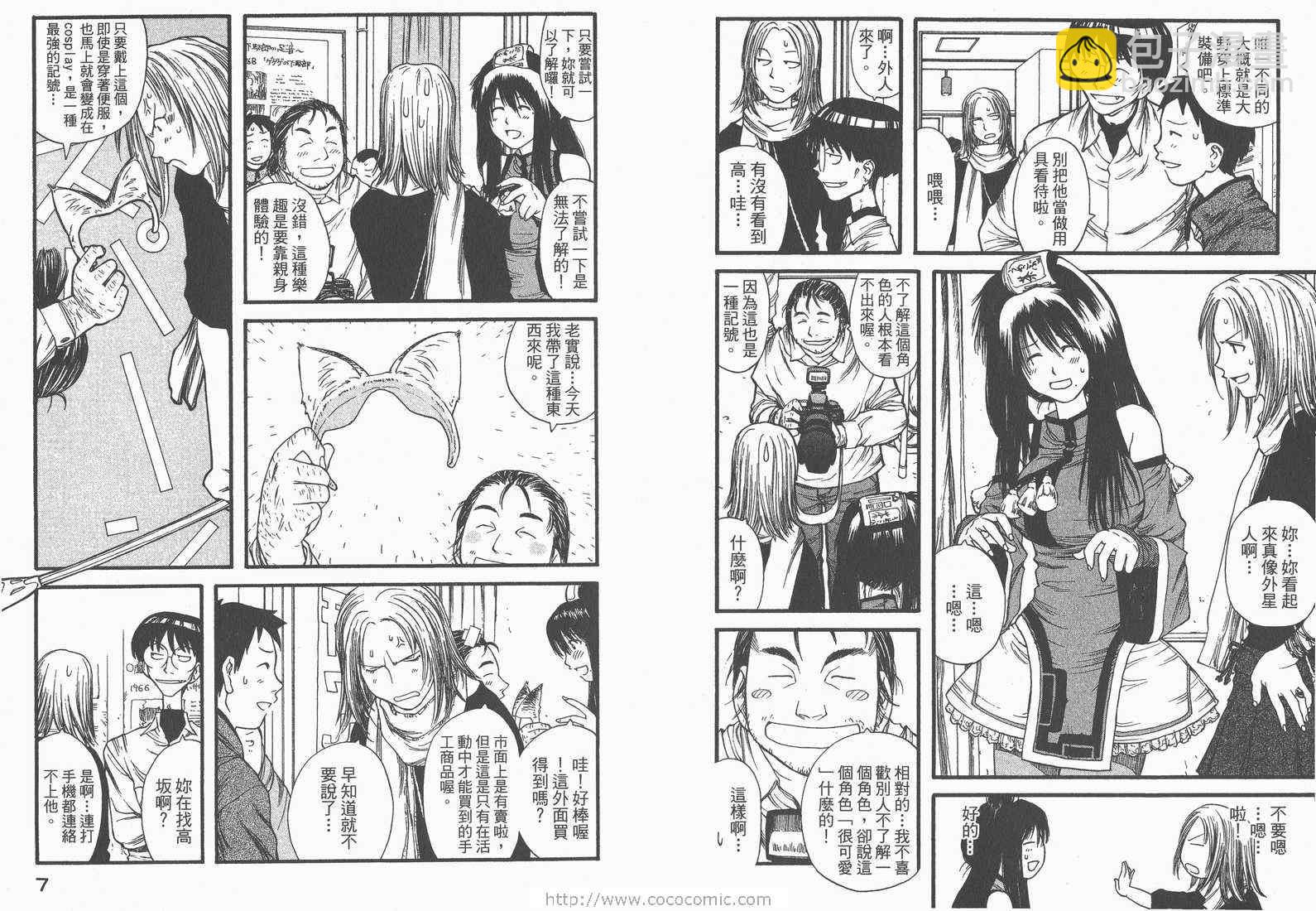 《现视研》第2卷 第5页