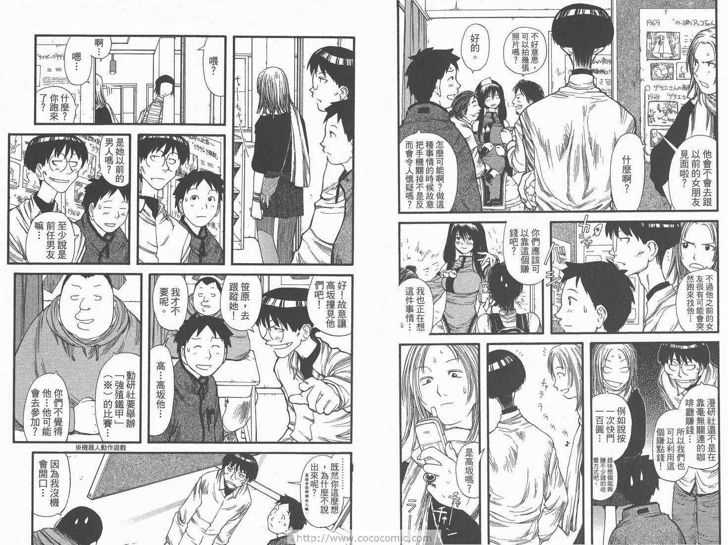 《现视研》第2卷 第6页