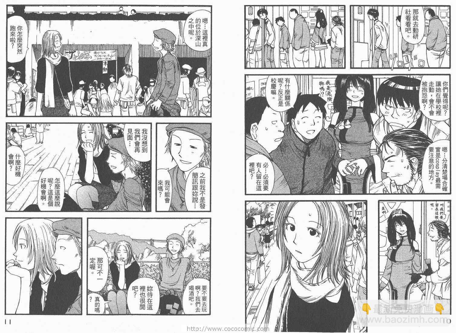 《现视研》第2卷 第7页