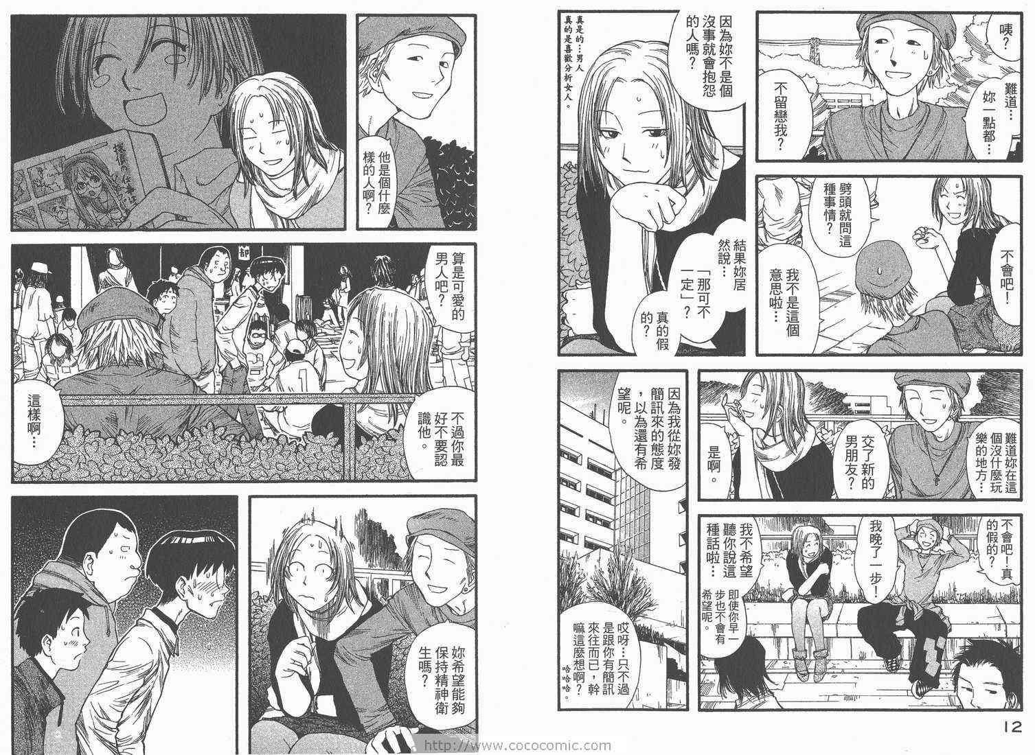 《现视研》第2卷 第8页