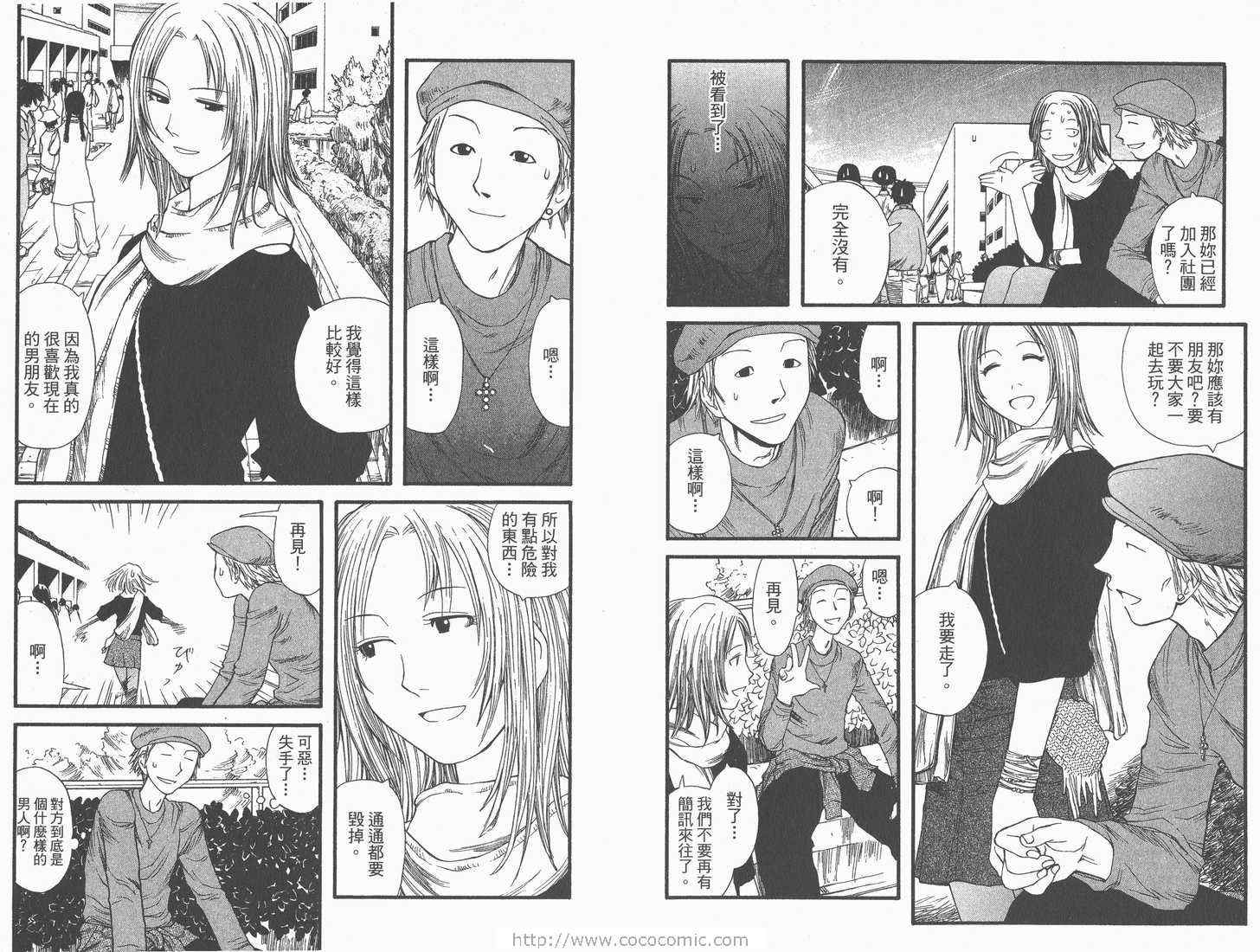 《现视研》第2卷 第9页