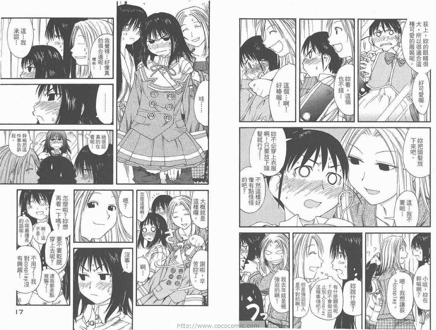 《现视研》第6卷 第10页