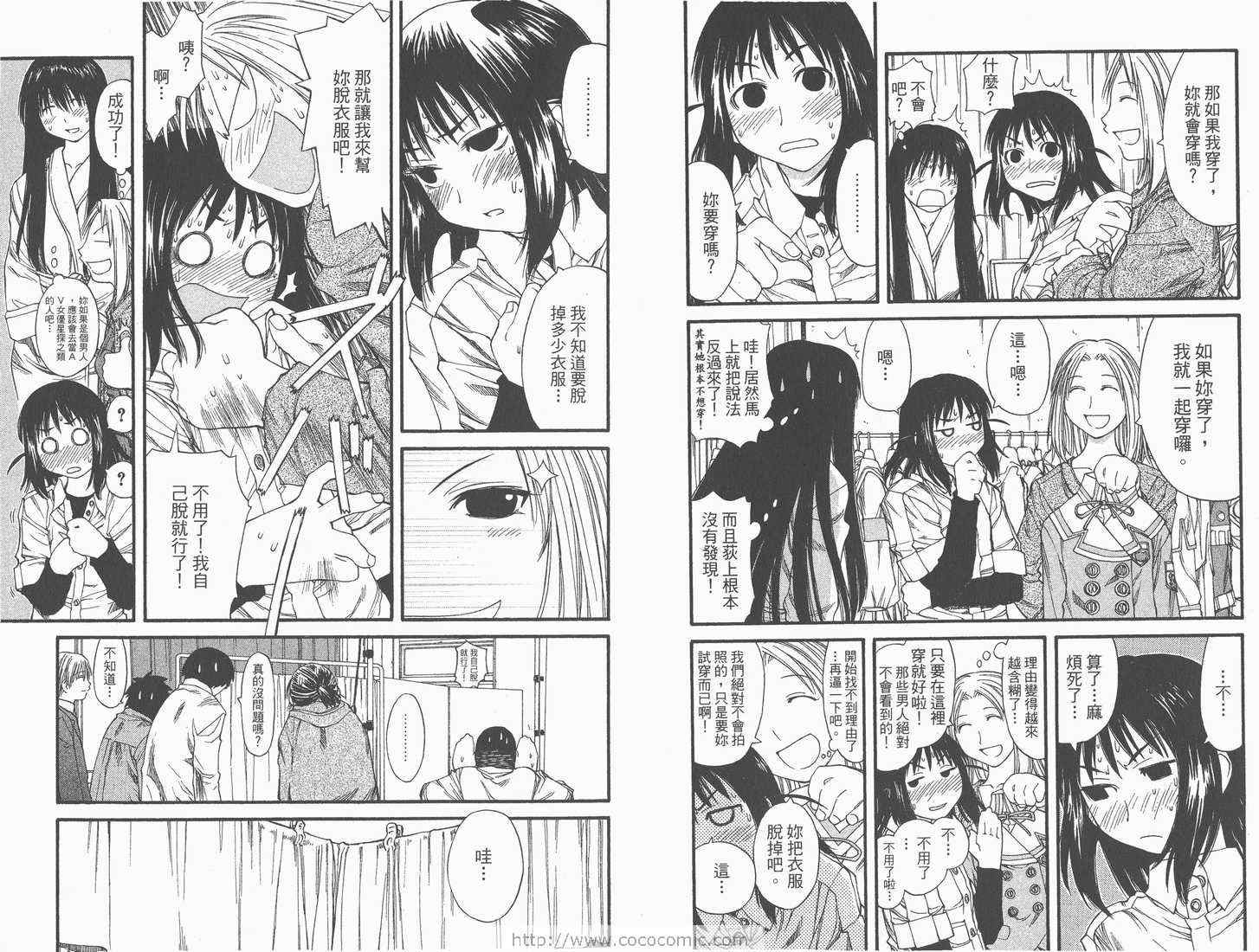 《现视研》第6卷 第11页