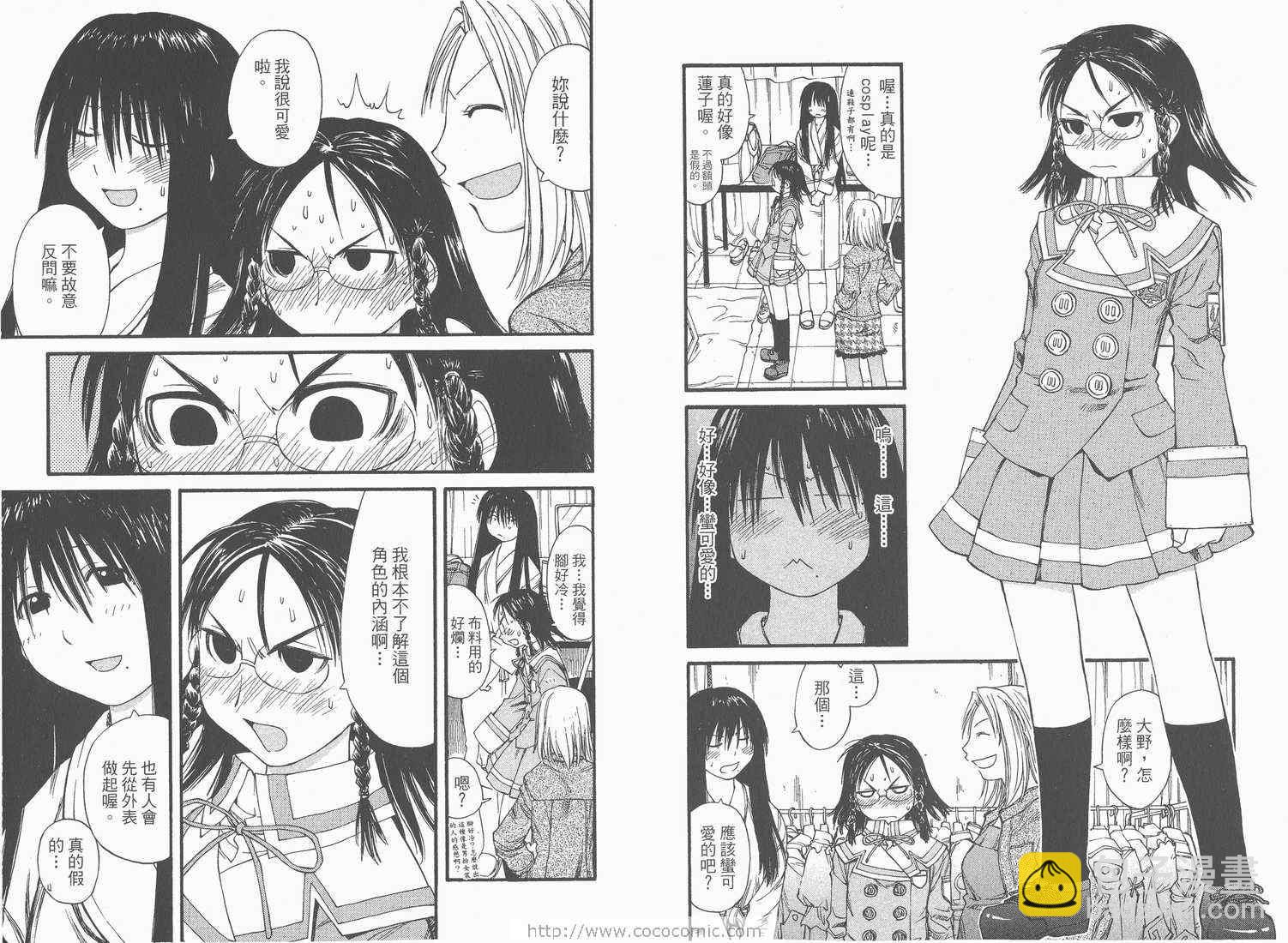 《现视研》第6卷 第12页