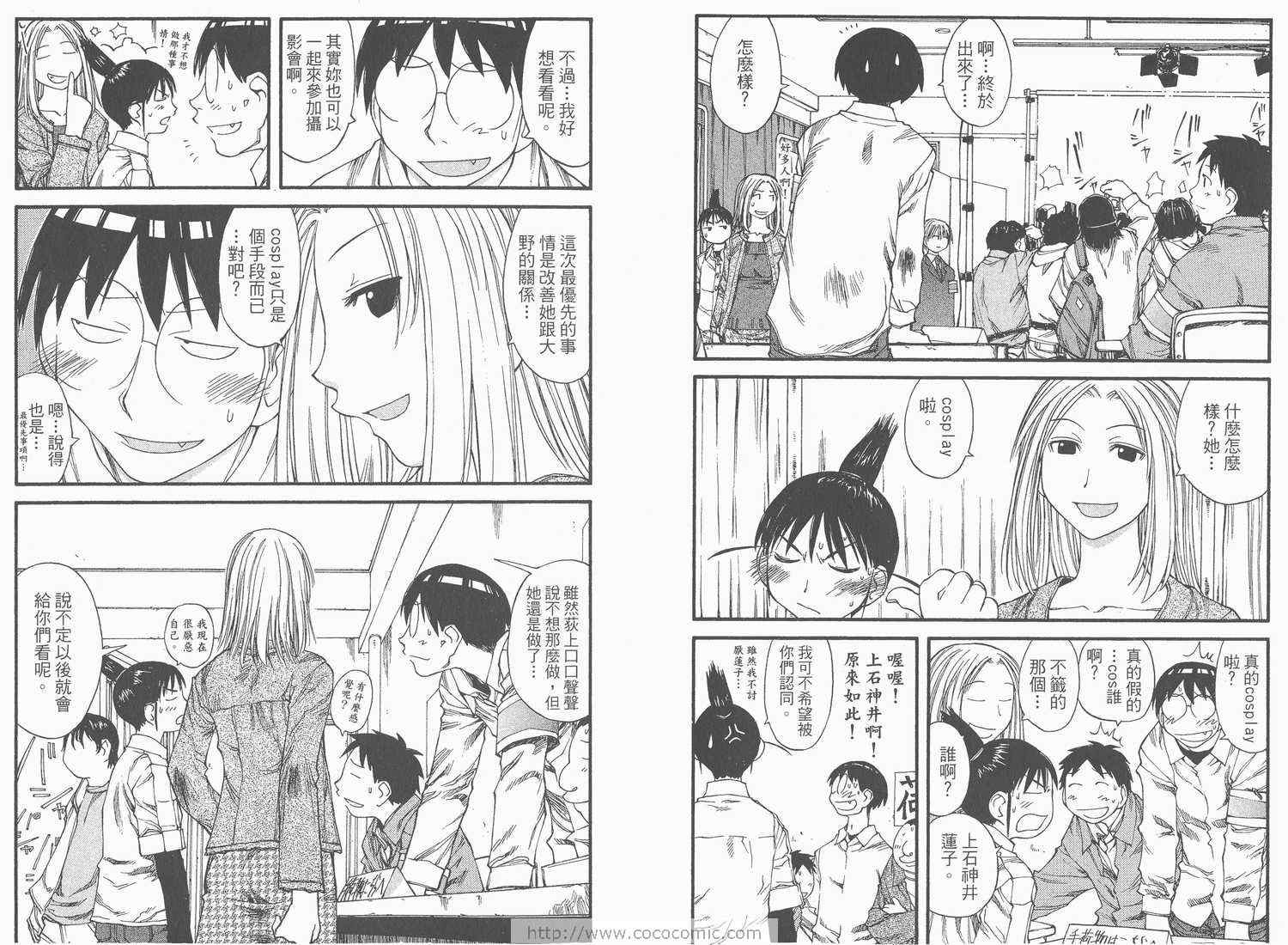 《现视研》第6卷 第14页