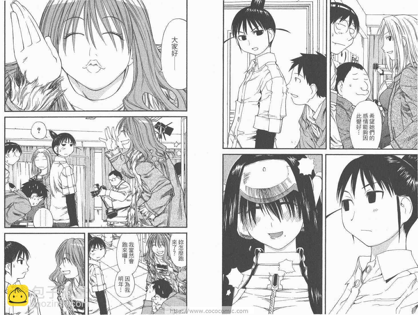 《现视研》第6卷 第15页
